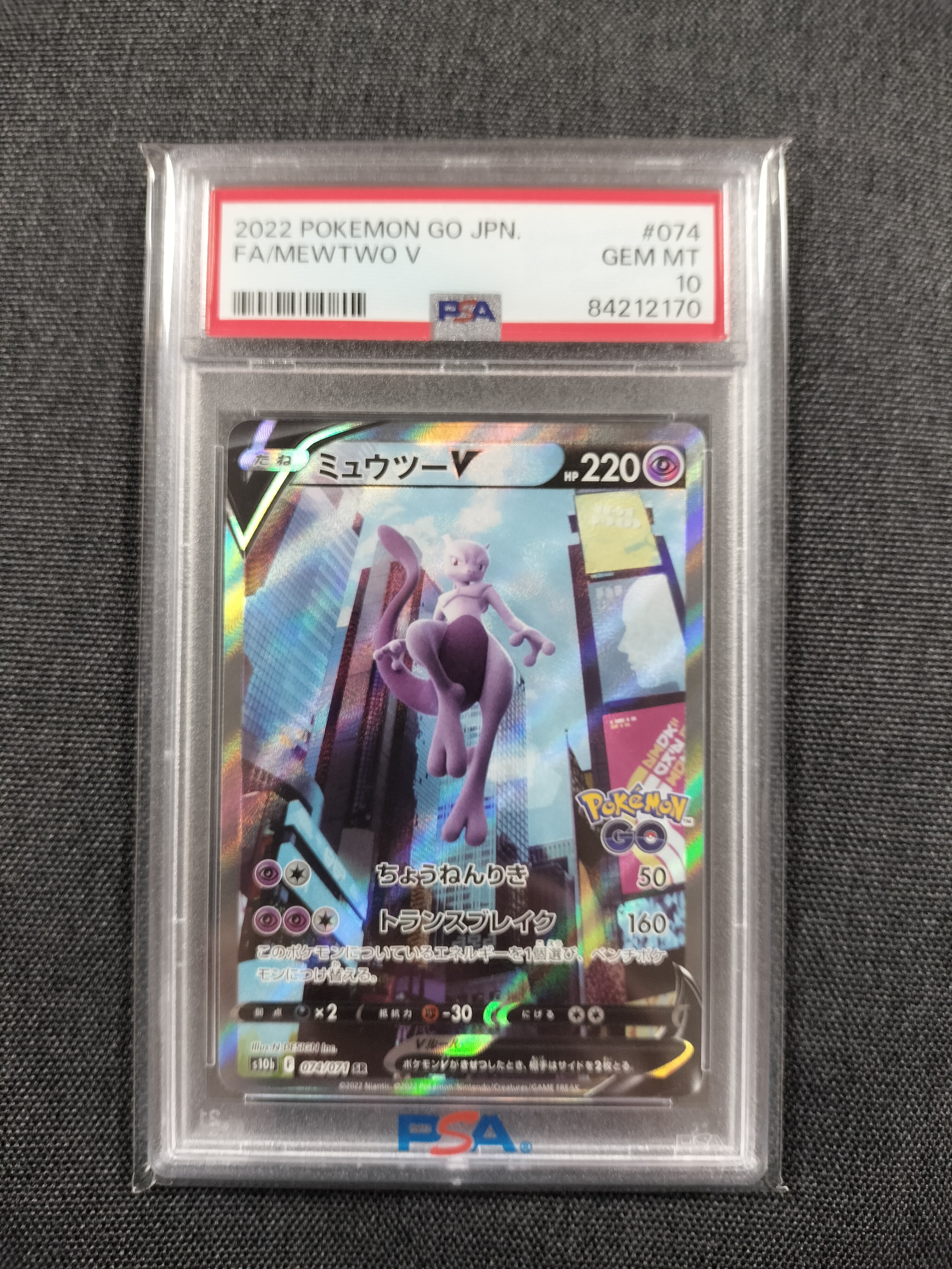 PSA10】リザードンV SR[S9 102/100](拡張パック「スターバース」) 1枚