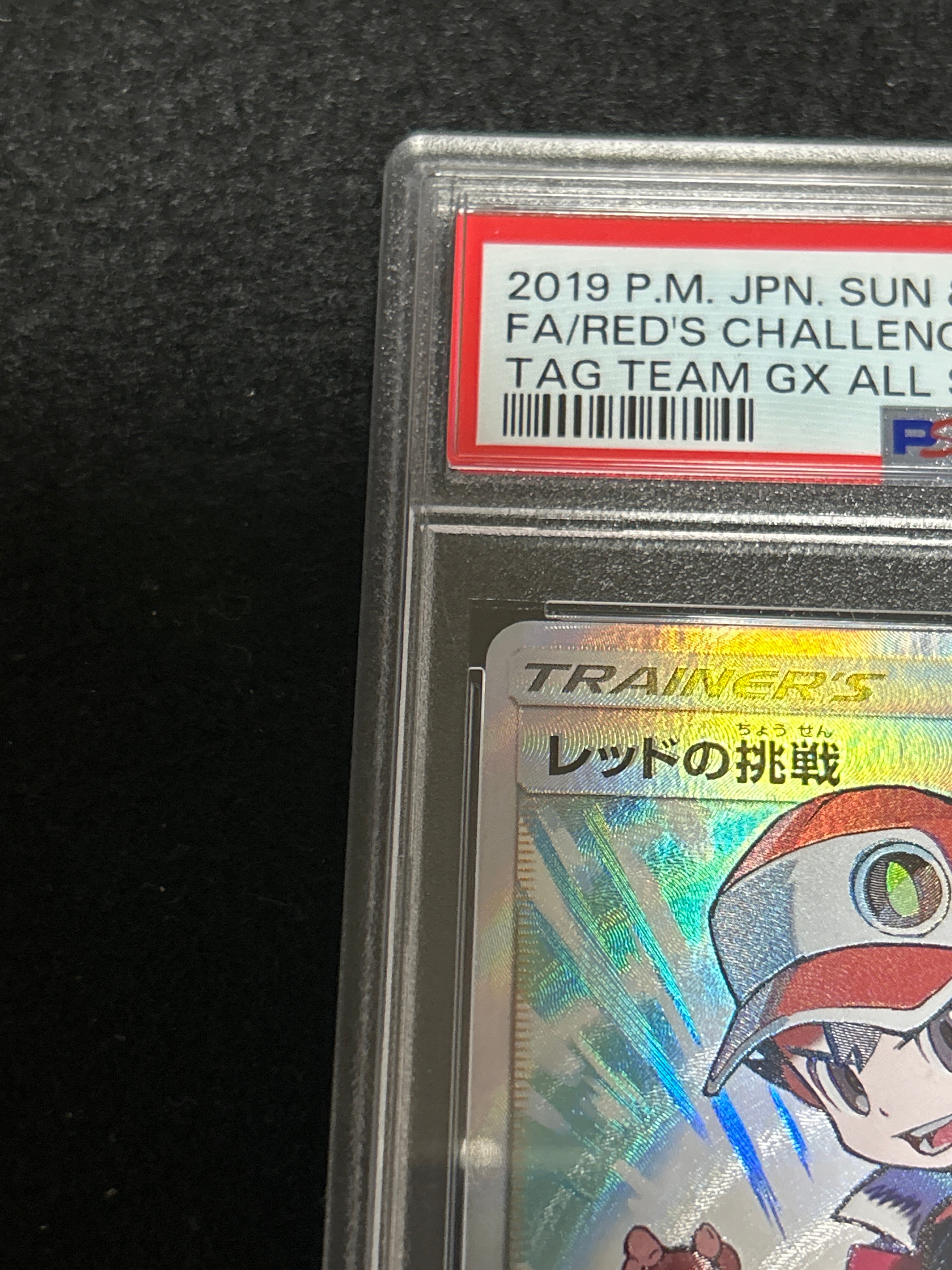 レッド&グリーン TAG TEAM #108 PSA 10 PSA10 Red & Blue SR 108/095 TAG TEAM Limited B69 Pokemon Card