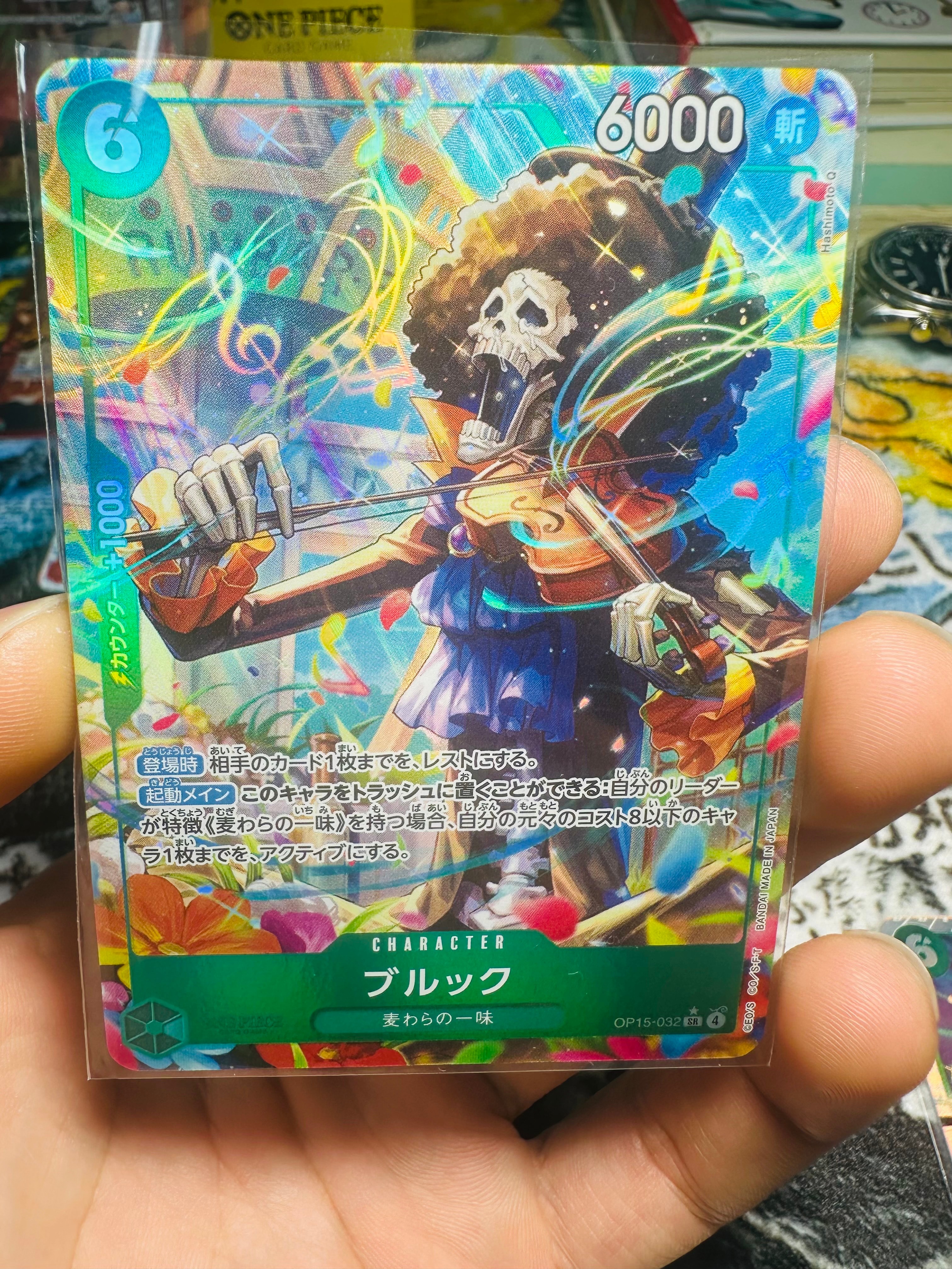 ブルック SR-P [OP15-032](ブースターパック「神の島の冒険」)