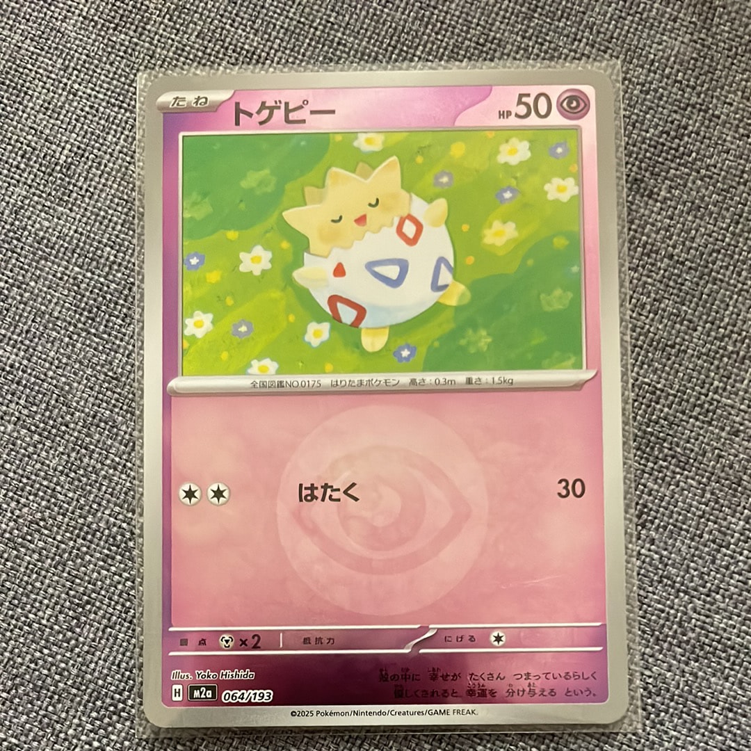 トゲピー :エネルギーマークミラー [M2a 064/193](ハイクラスパック「MEGAドリームex」)