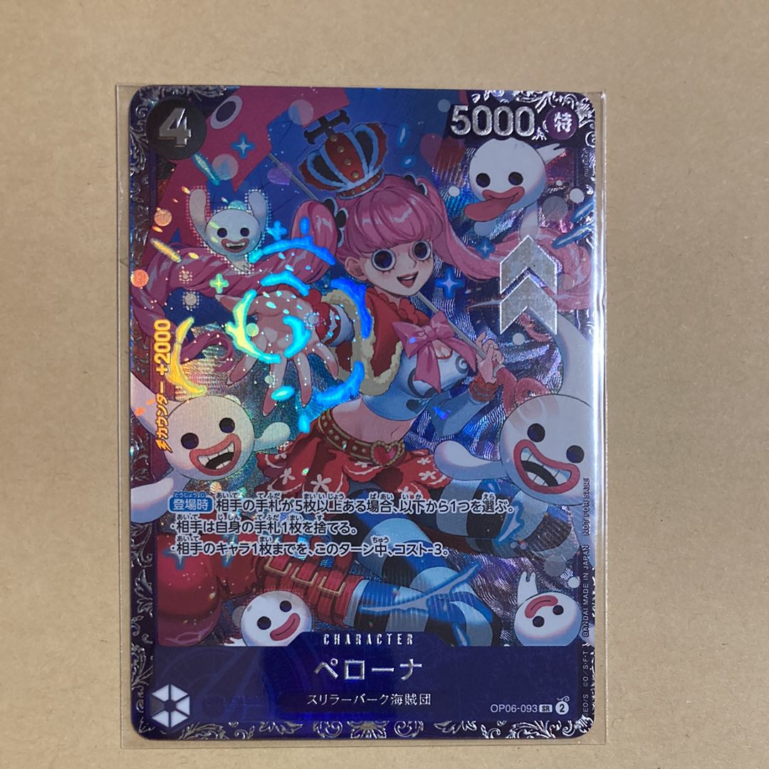 ペローナ SR [OP06-093] (フラッグシップバトル ベスト8記念品) for Japan