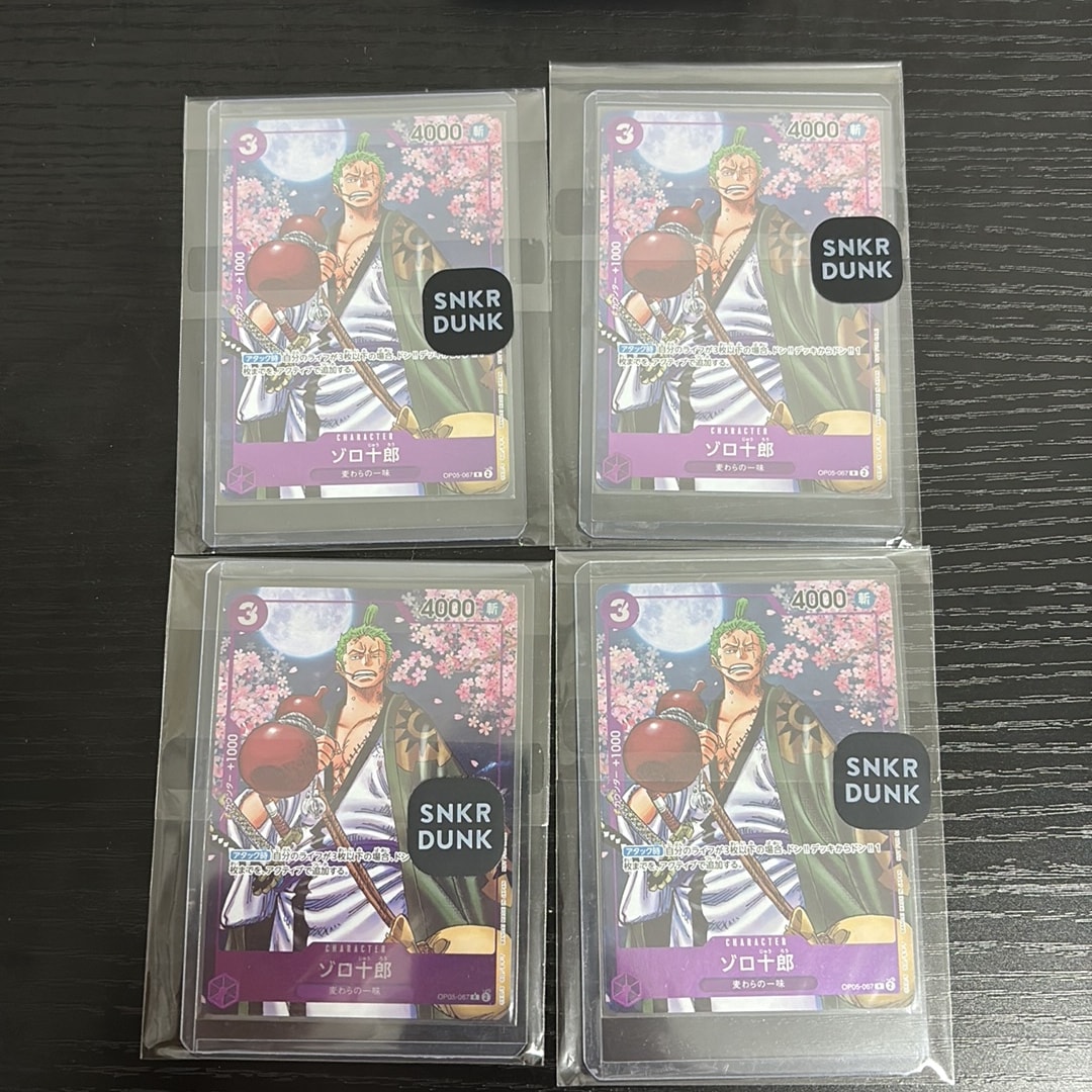 ゾロ十郎 R [OP05-067](プロモーションカード「ONE PIECE CARD GAME 2nd ANNIVERSARY COMPLETE GUIDE」)
