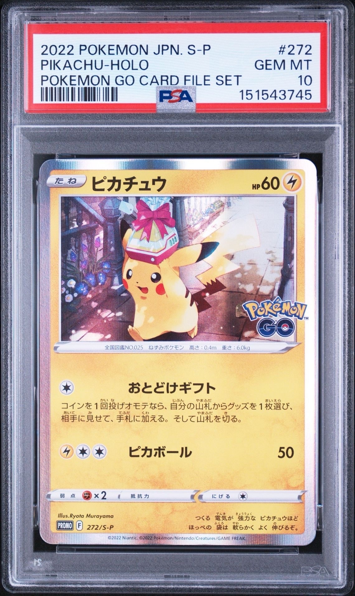 ピカチュウ: プロモ P [S-P 272](プロモーションカード「S-P」)の新品