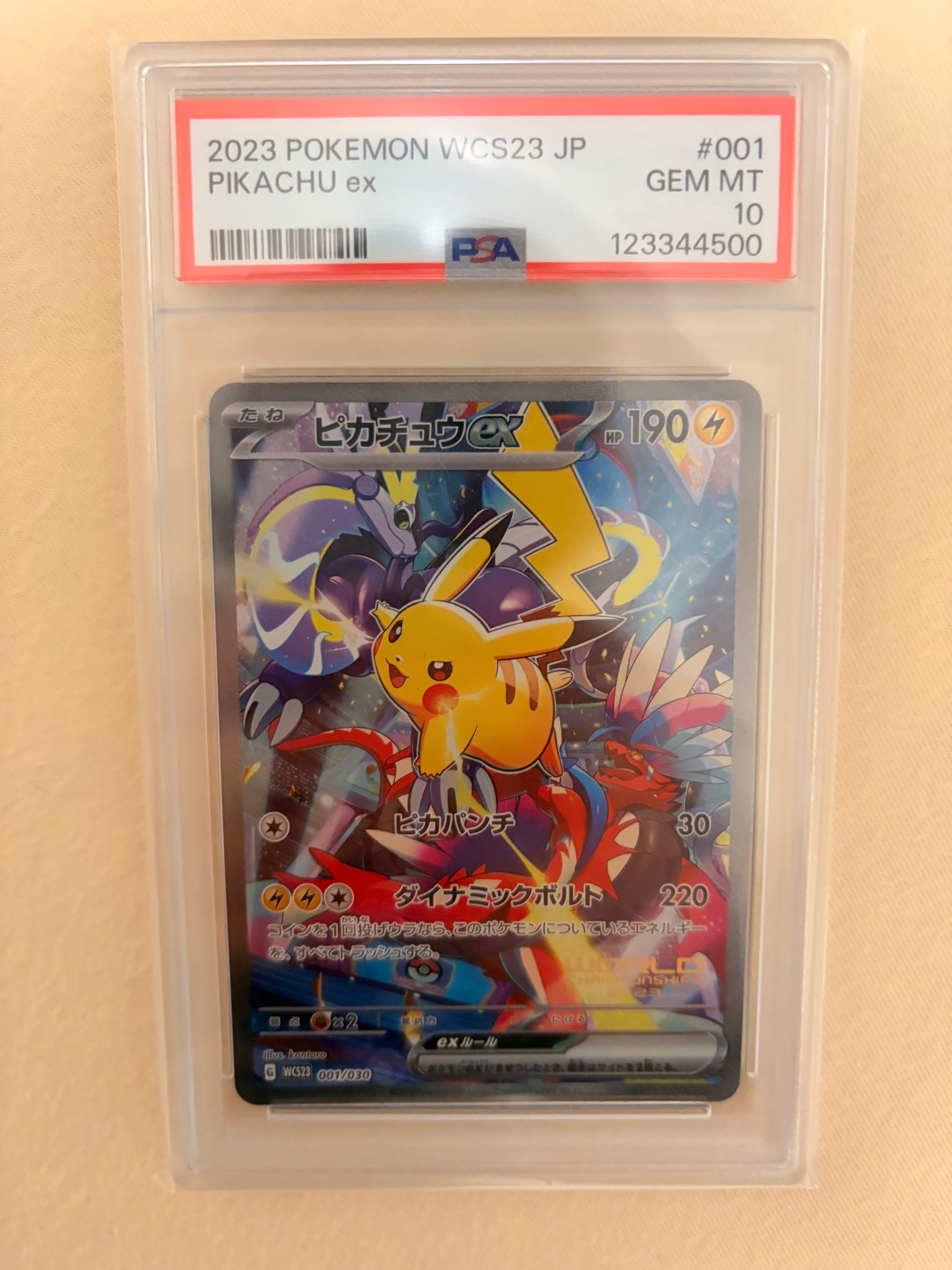 ピカチュウex [WCS23 001/030](ポケモンワールドチャンピオンシップス2023横浜 記念デッキ「ピカチュウ」)