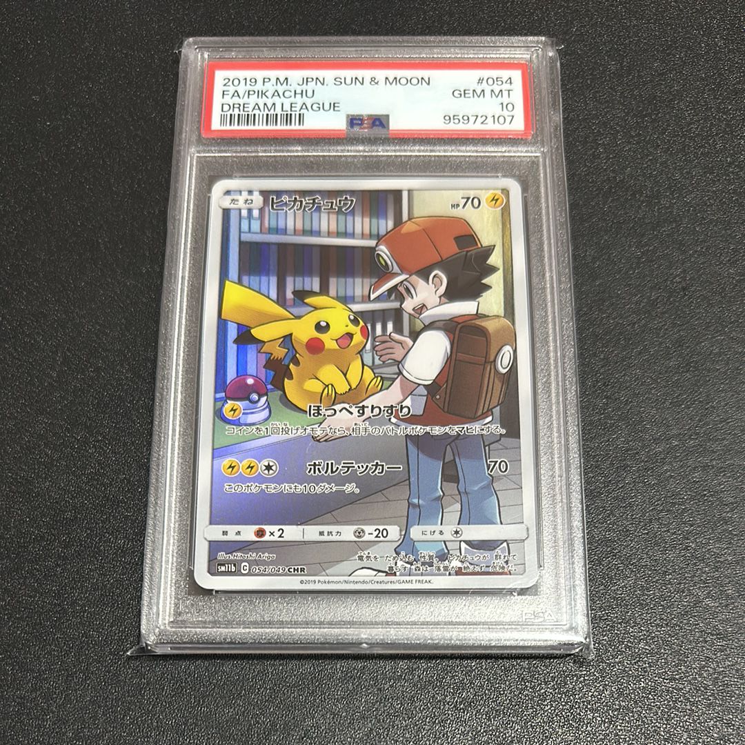 ピカチュウ CHR[sm11b 054/049](強化拡張パック「ドリームリーグ」)