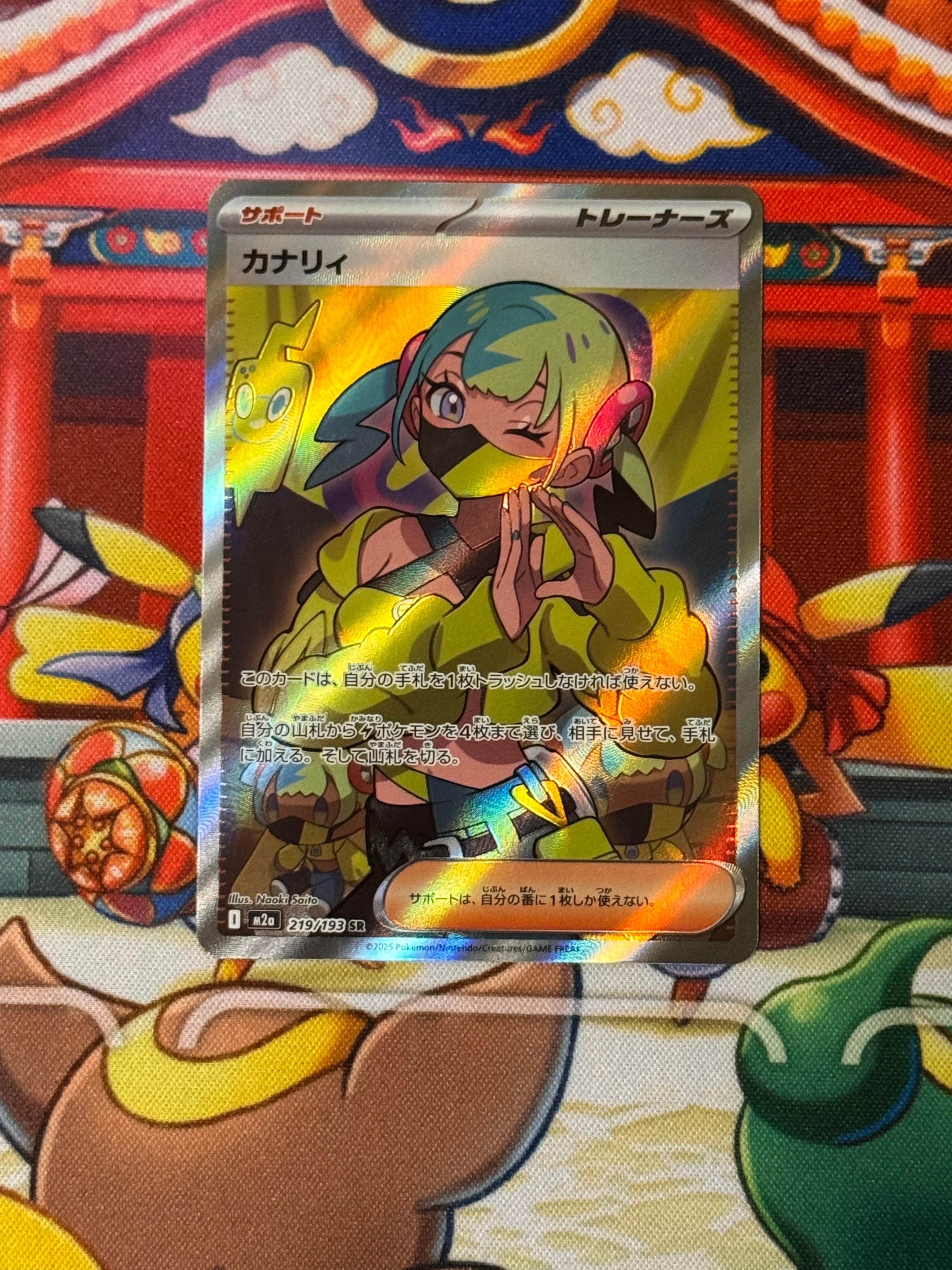 カナリィ SR [M2a 219/193](ハイクラスパック「MEGAドリームex」)