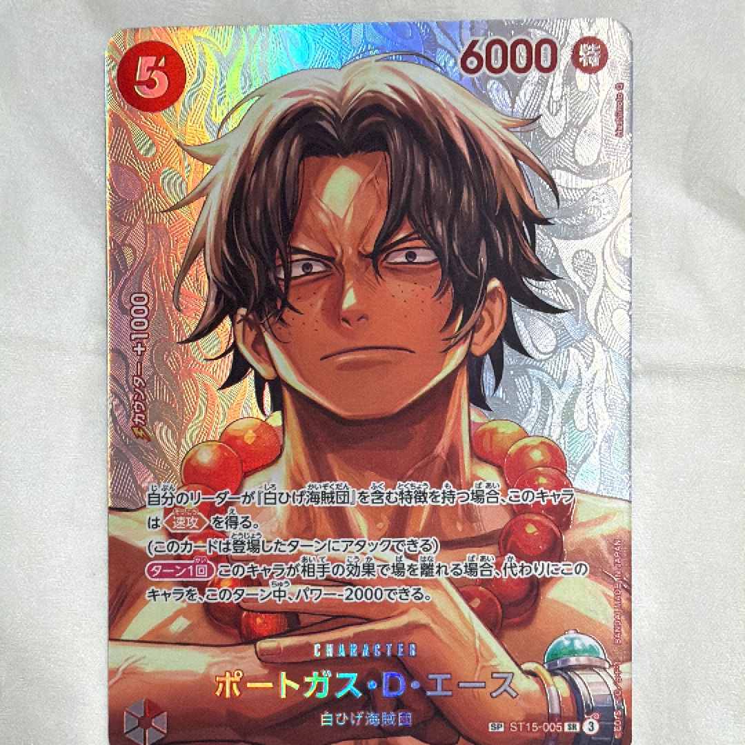 Portgas.D.Ace SR-SPC [ST15-005](Booster Pack "THE TIME OF BATTLE")