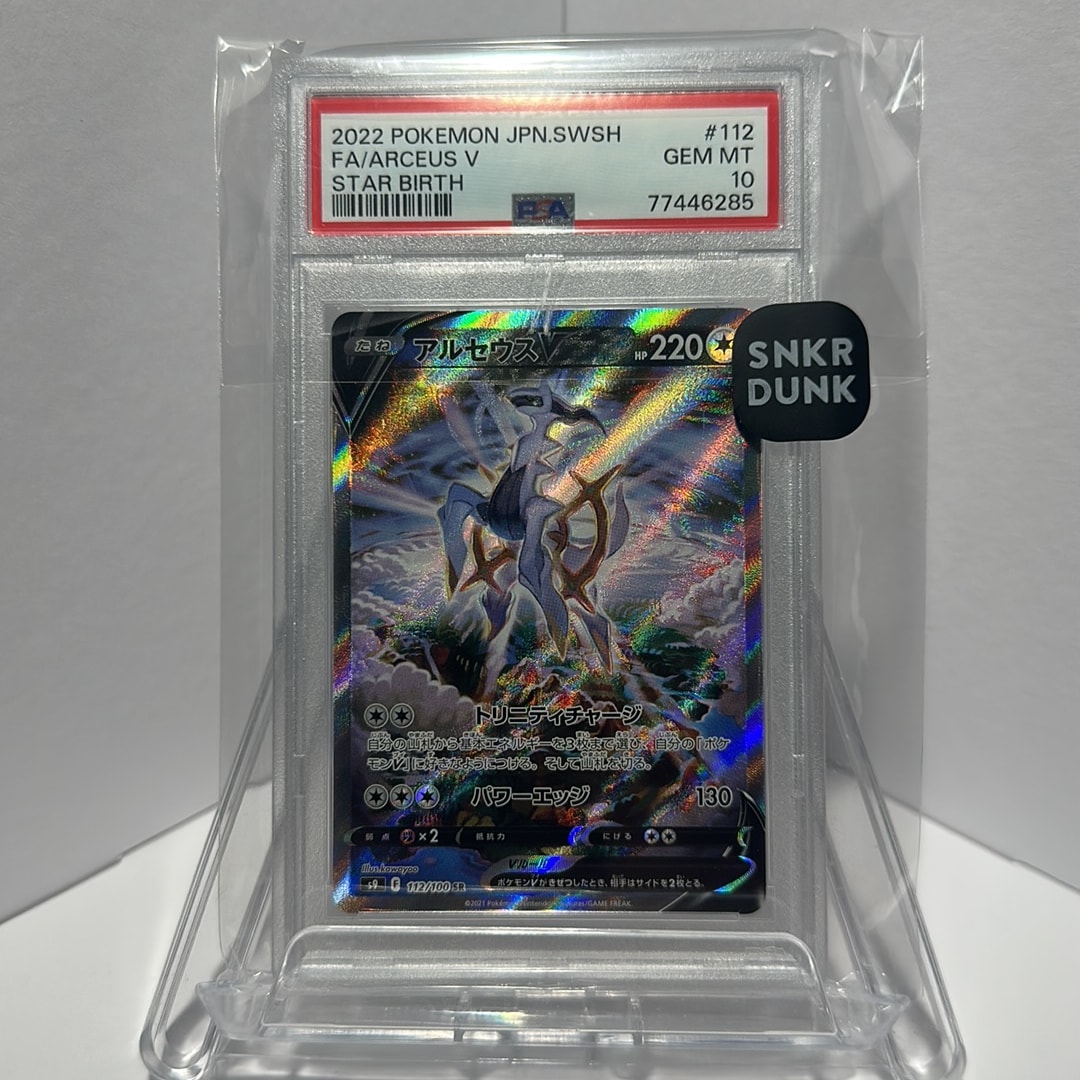PSA10アルセウスV SR ソード&シールド 拡張パック スターバース PSA10 PSA10アルセウスV SR ソード&シールド 拡張パック スターバース PSA10