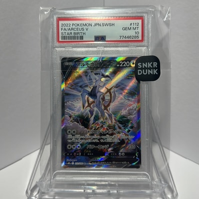 PSA10】アルセウスV SR S9 スターバース 112/100 PSA10 Arceus V 112 PSA10】アルセウスV SR S9 スターバース 112/100 PSA10 Arceus V 112