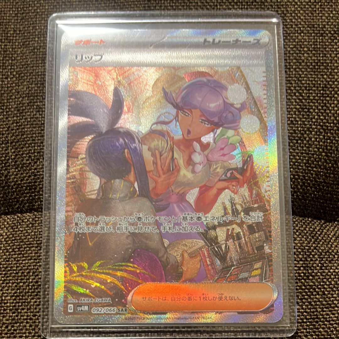 Tulip SAR[SV4M 092/066](Expansion Pack "A glimpse of the future")