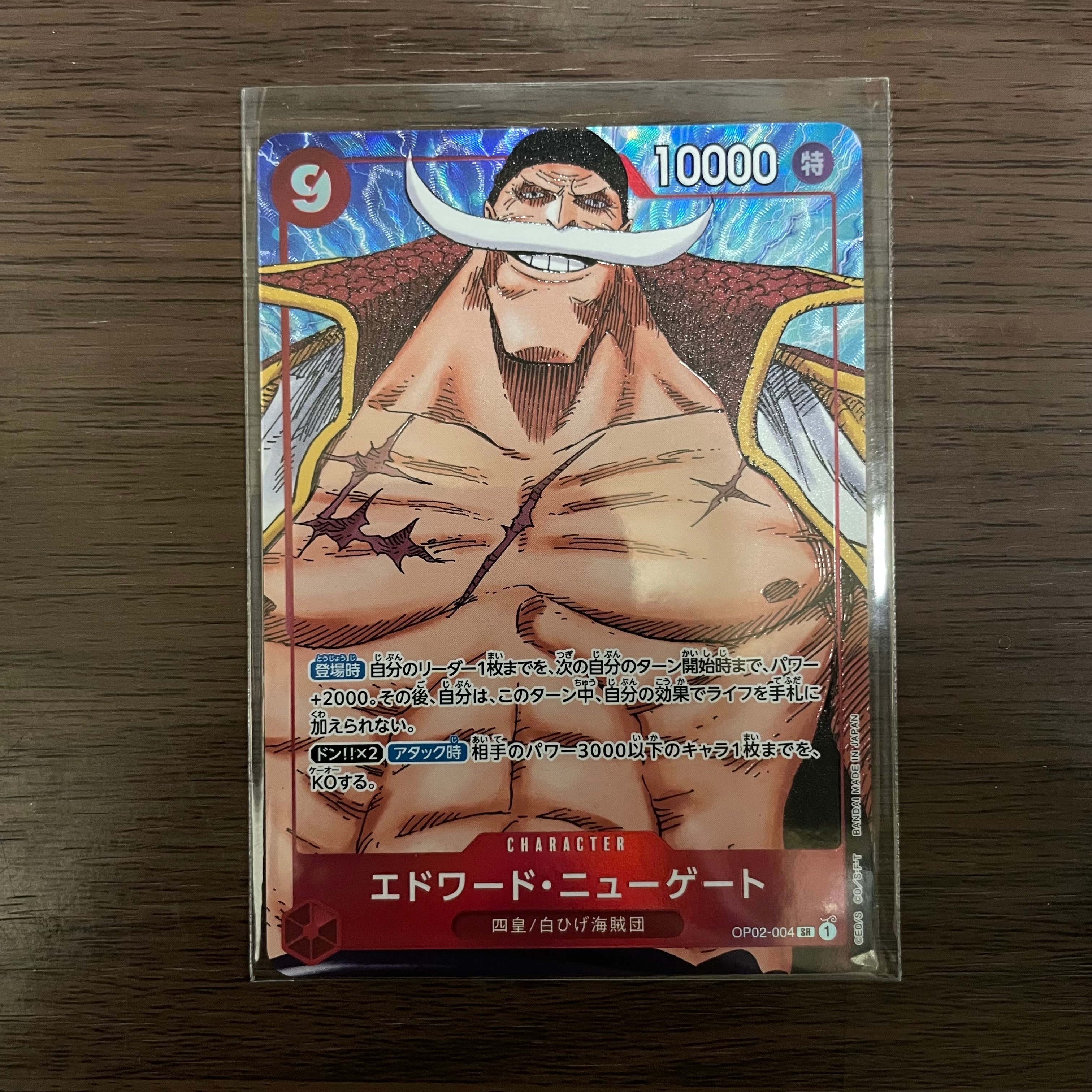エドワード・ニューゲート SR-P [OP02-004] (ブースターパック頂上決戦)