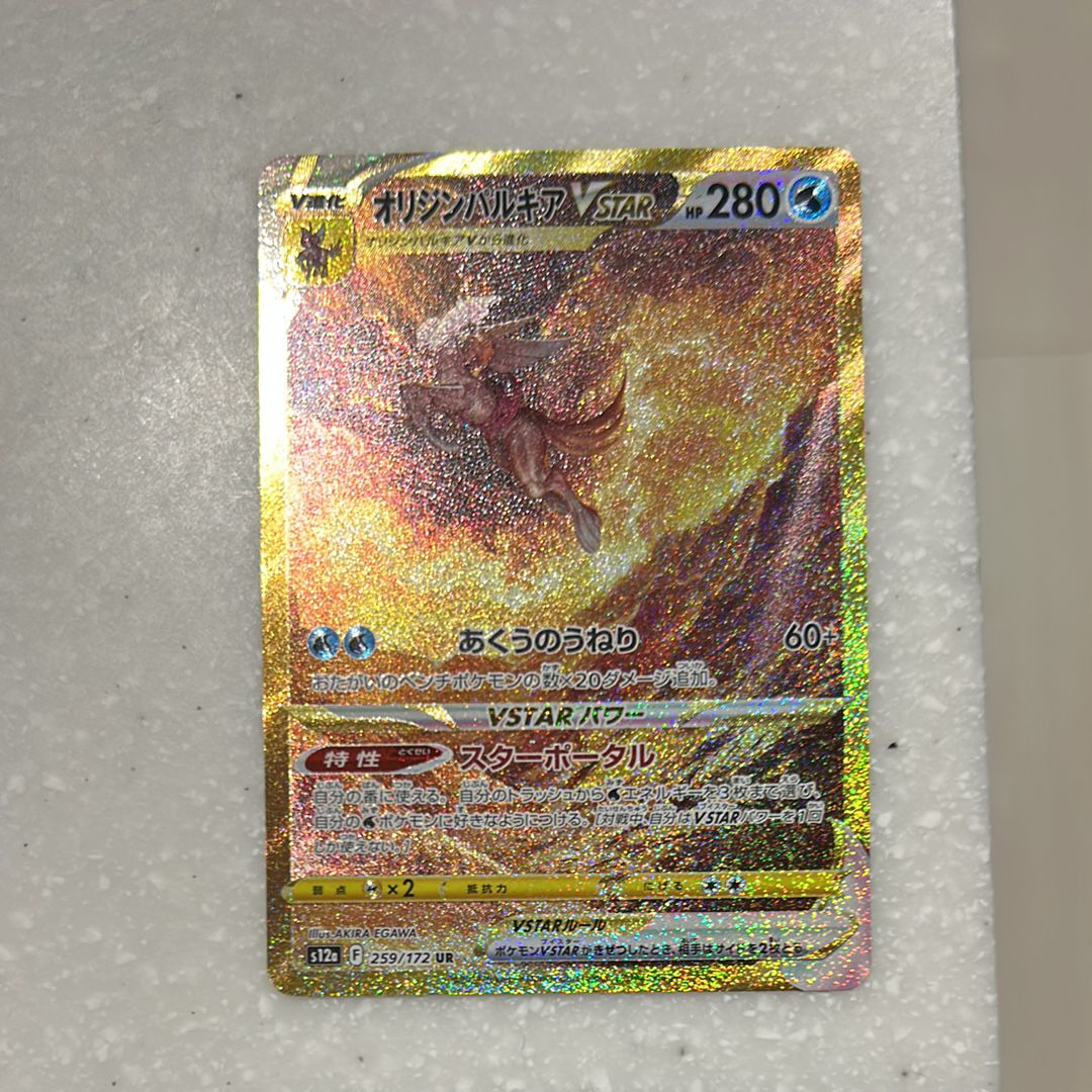 オリジンパルキアVSTAR UR[s12a 259/172](ハイクラスパック「VSTARユニバース」)