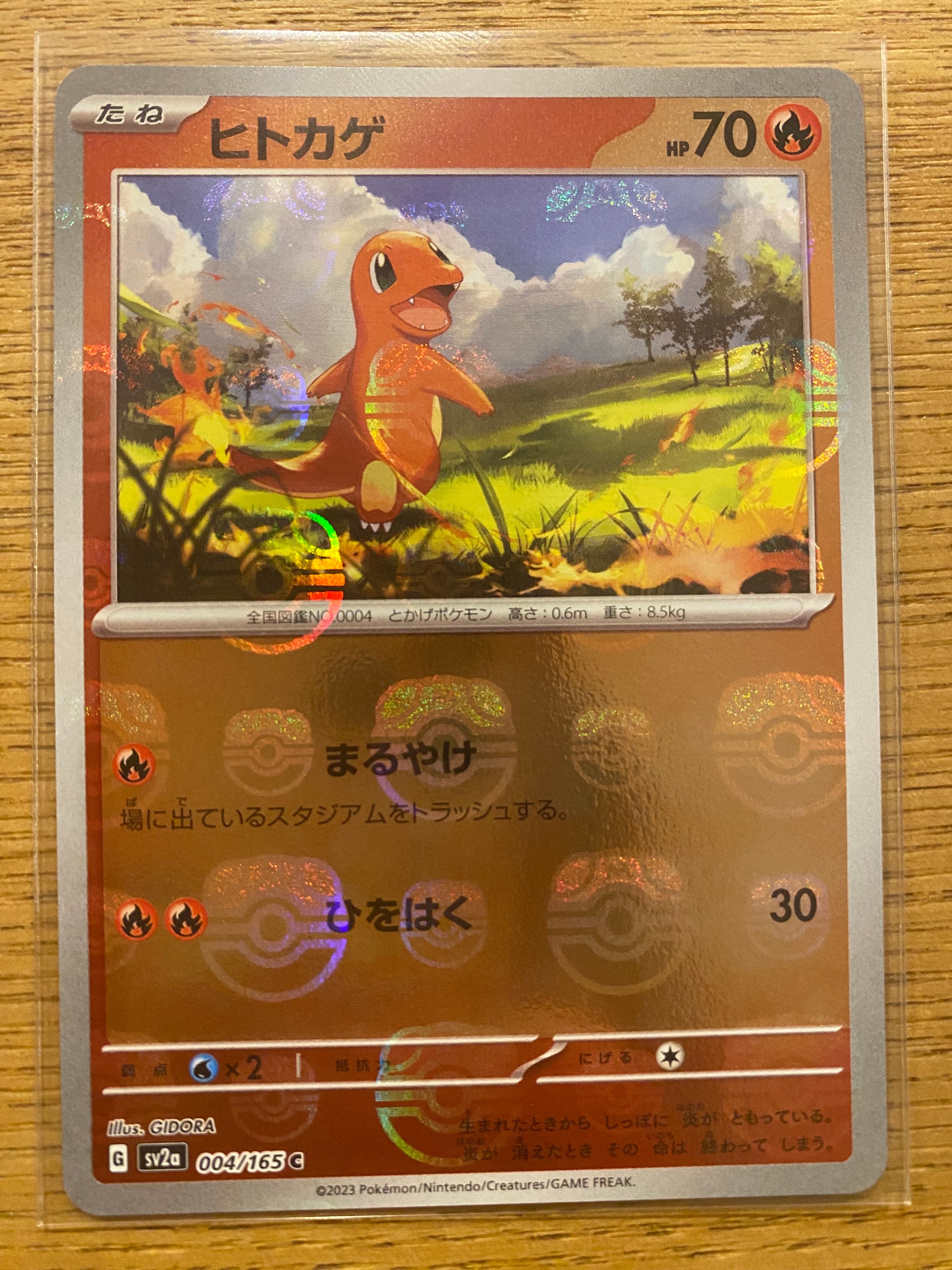 ヒトカゲ C: マスターボールミラー[SV2a 004/165](強化拡張パック「ポケモンカード151」)