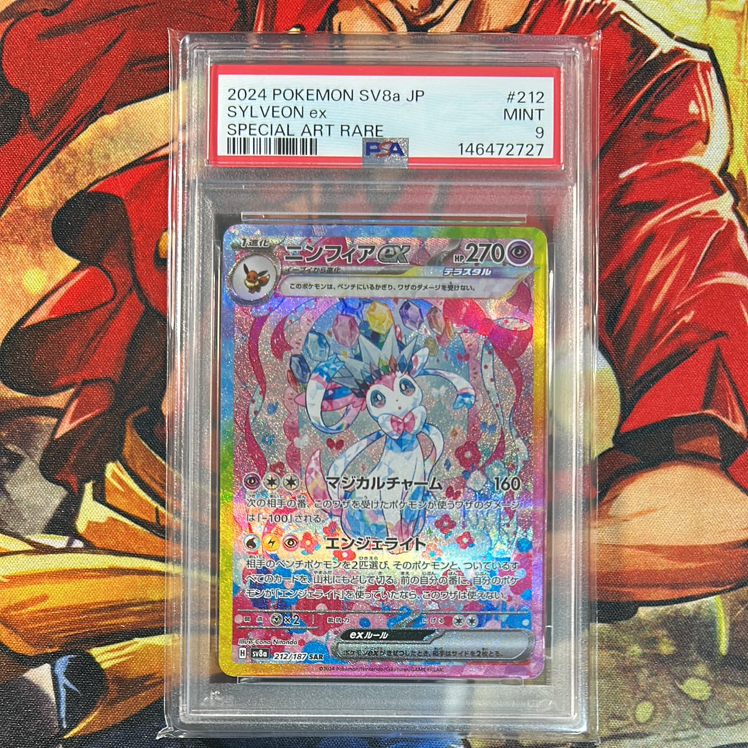 PSA10】ポッチャマ CHR[sm11b 052/049](強化拡張パック「ドリーム