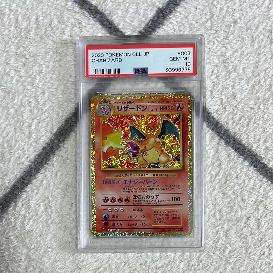 リザードン [CLL 003/032](ポケモンカードゲーム Classic)