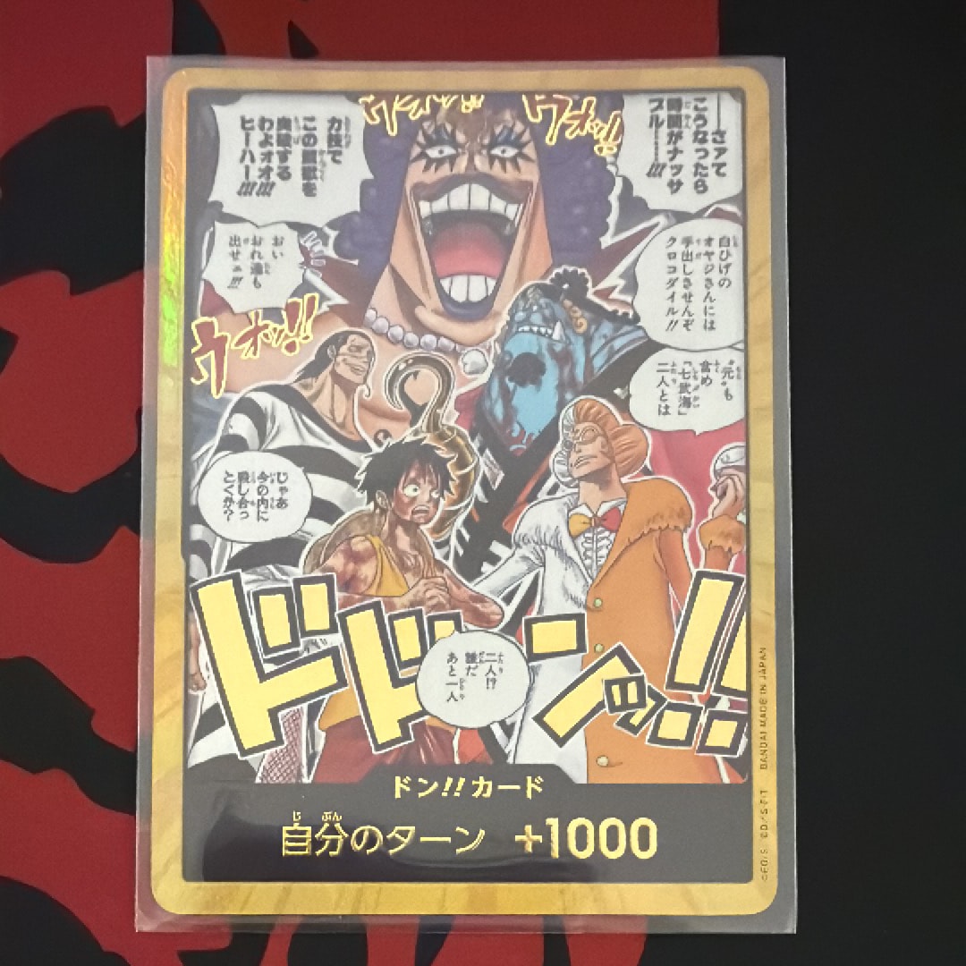 ドン!!カード :金ドン(ブースターパック「決戦の刻」)の新品/中古