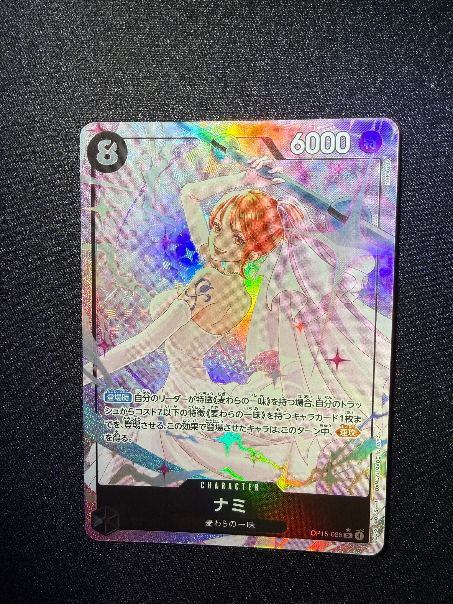 PSA10】ナミ SR-P [OP15-086](ブースターパック「神の島の冒険」) 1枚