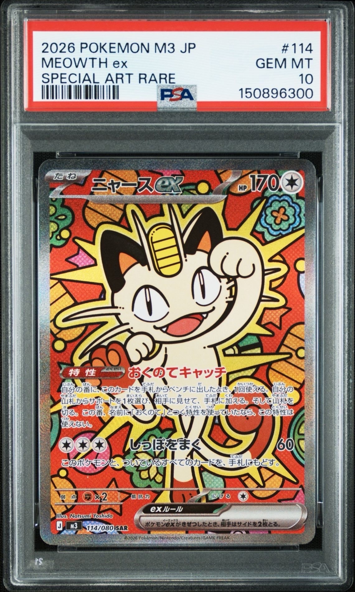 PSA10】フシギバナ: プロモ[S8a-P 002/025](プロモカードパック 25th