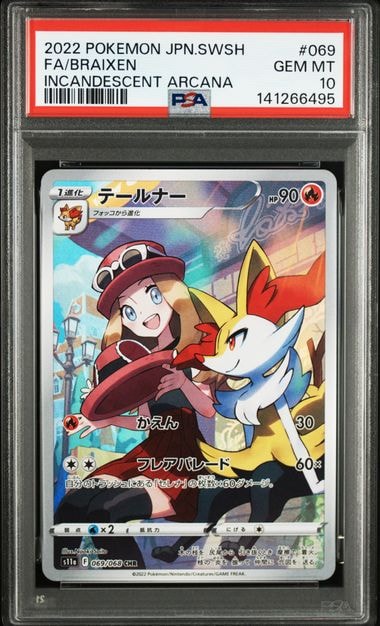 PSA10】テールナー CHR [s11a 069/068](強化拡張パック『白熱の