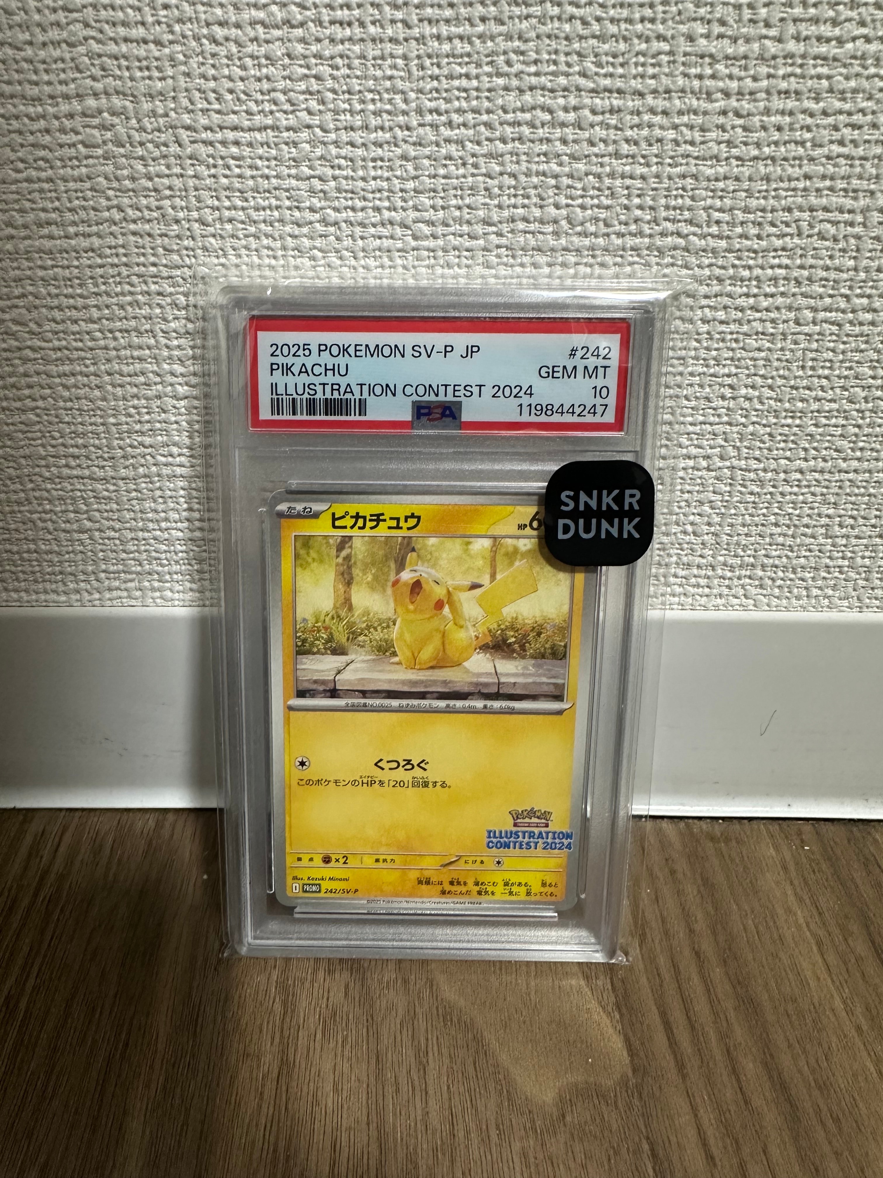 ピカチュウ [SV-P 242](プロモカードパック「イラストレーションコンテスト 2024 受賞作品プロモカード化記念キャンペーン」)