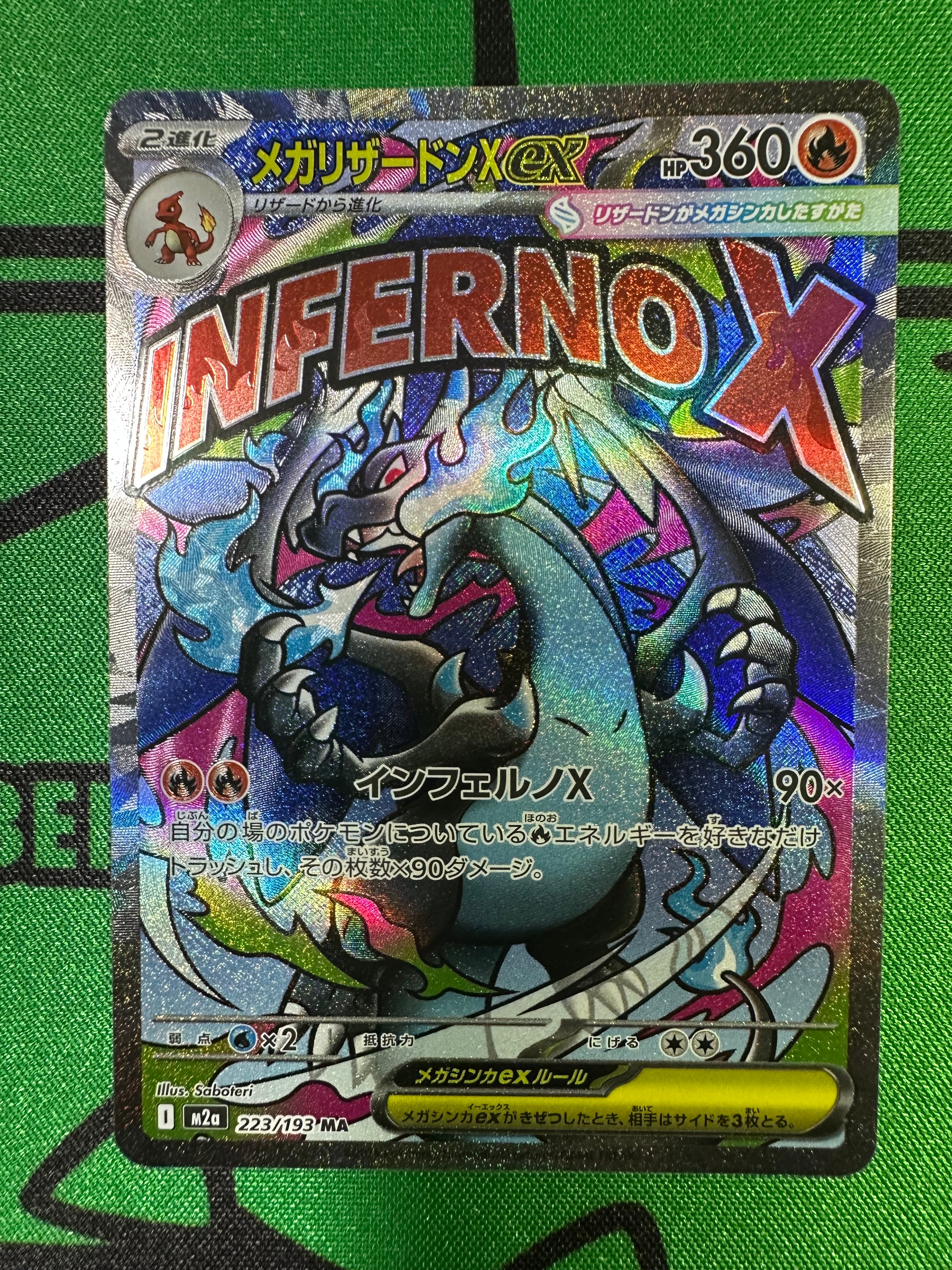 PSA10】メガルカリオex SR [M1L 078/063](拡張パック「メガブレイブ