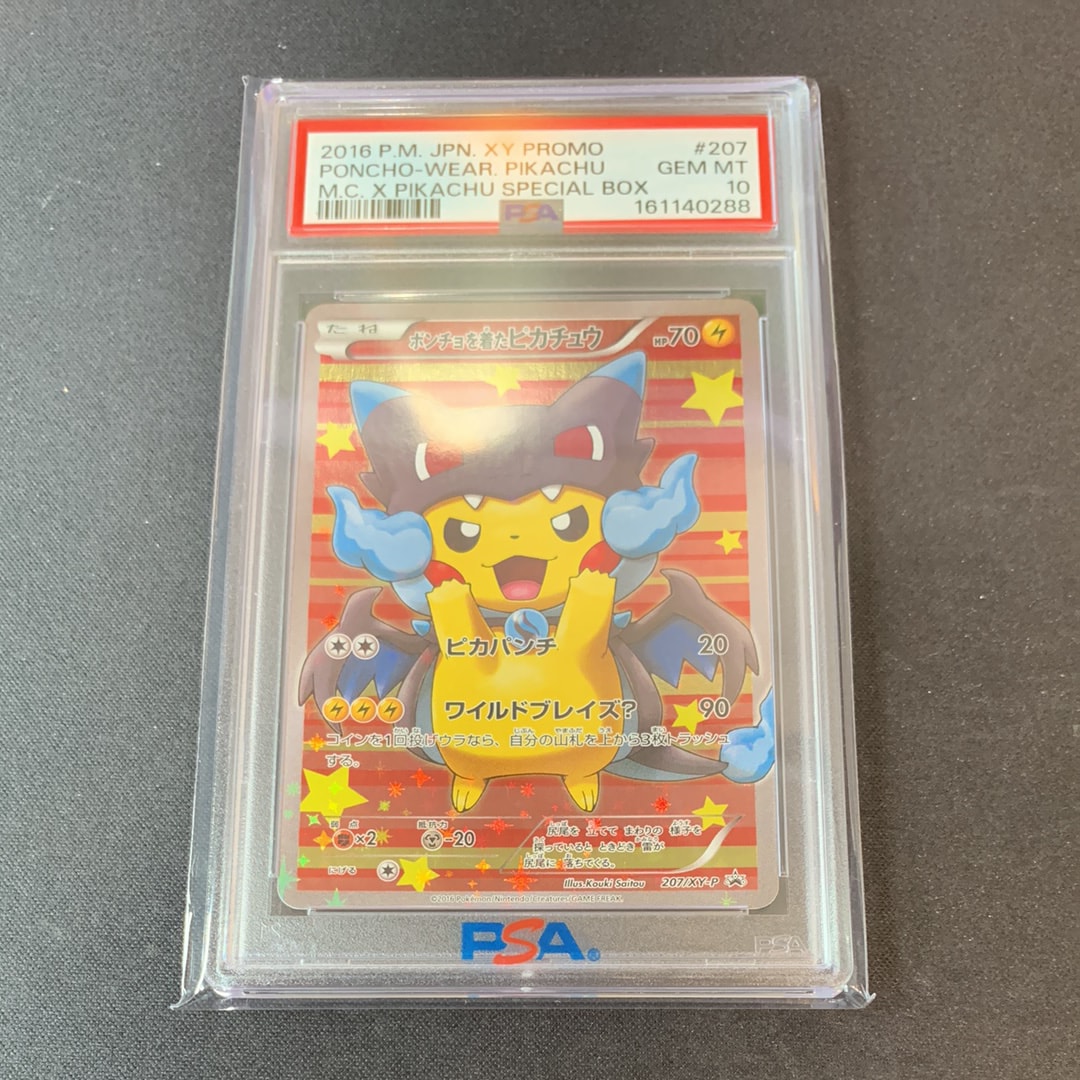 PSA10】ピカチュウ P [XY-P 206](スペシャルBOX「メガリザードンXの