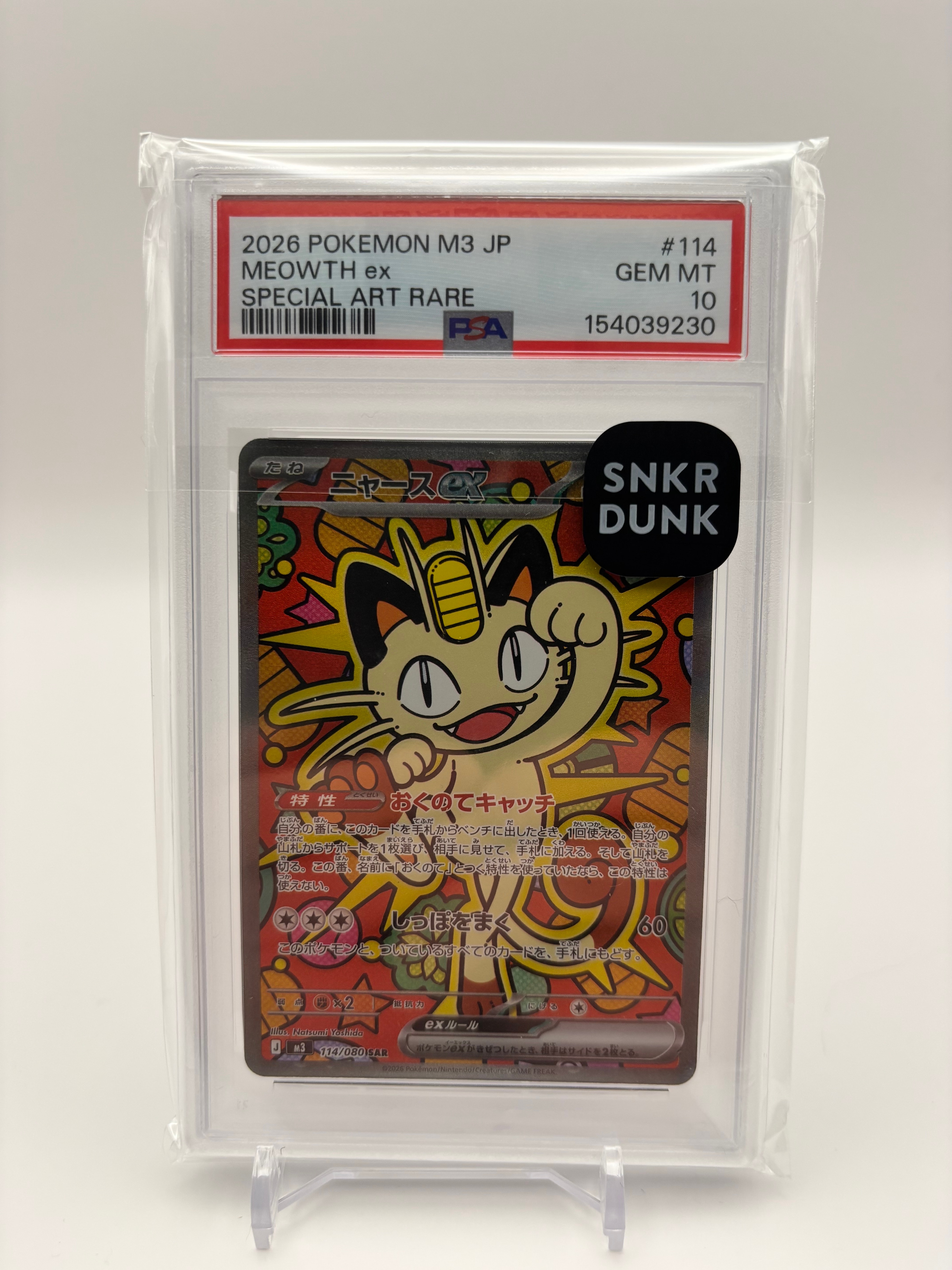 PSA10】ニャースex SAR [M3 114/080](拡張パック「ムニキスゼロ」) 1枚