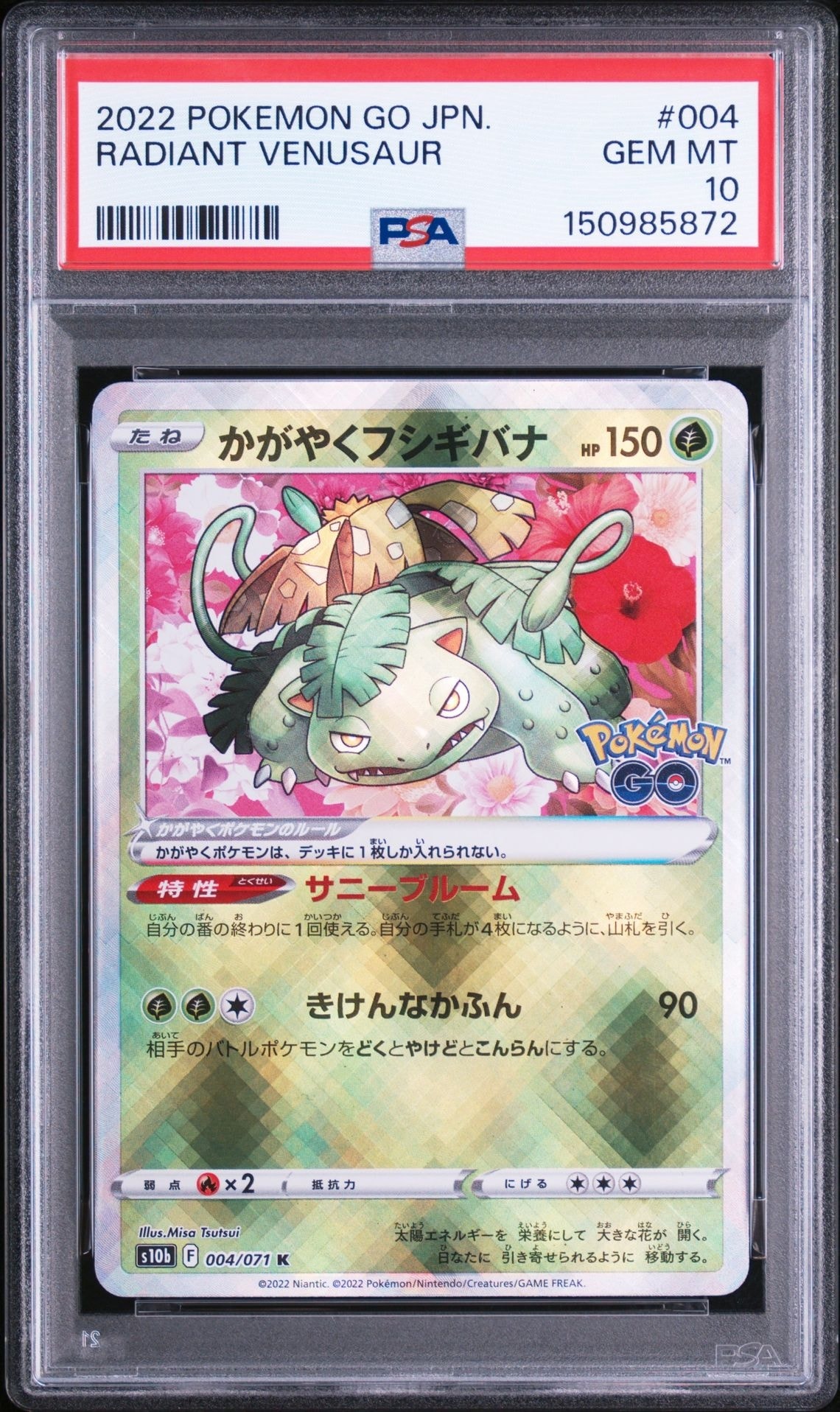 PSA10】かがやくフシギバナ K[s10b 004/071](強化拡張パック「Pokemon