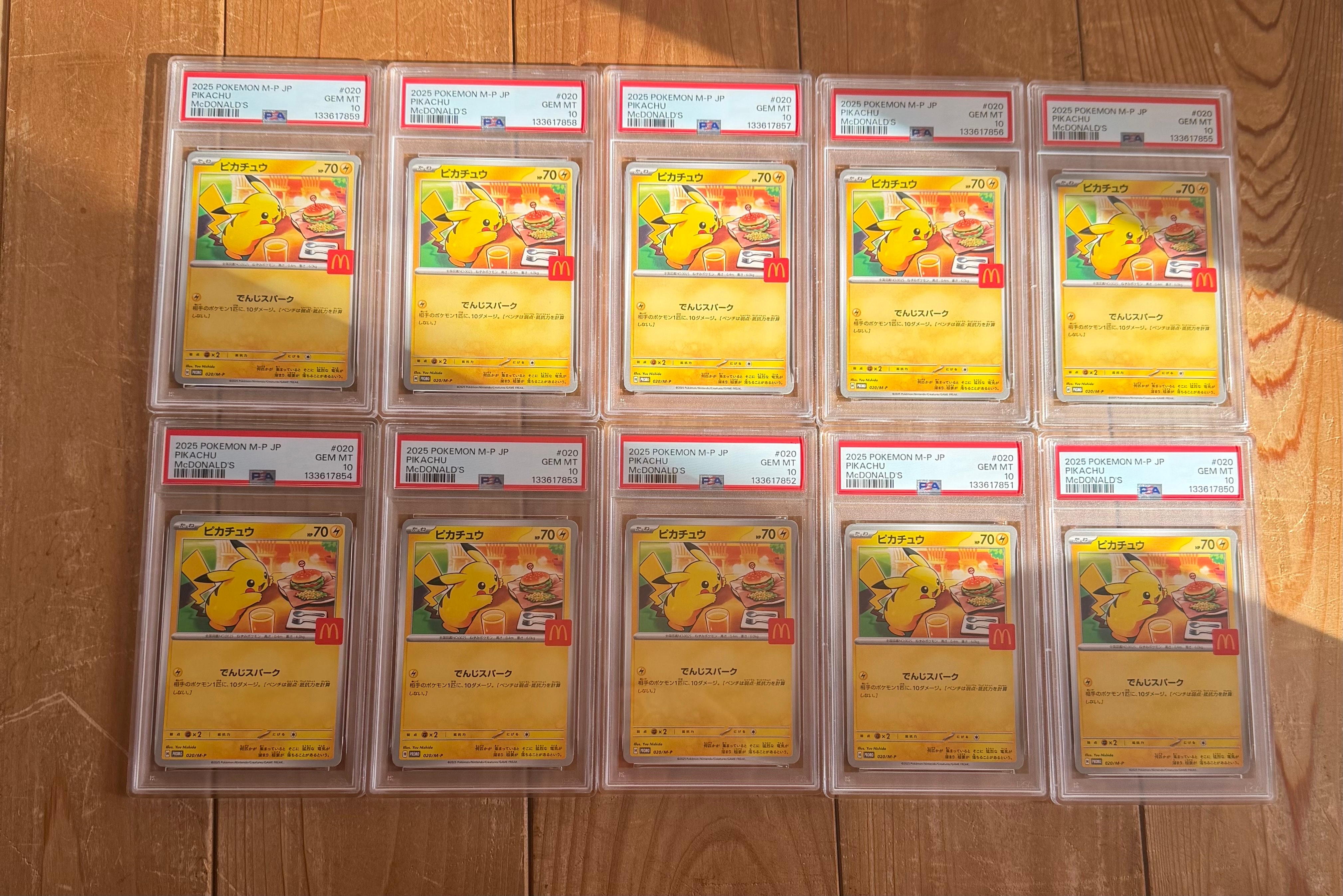 ピカチュウ P [M-P 020](プロモカードパック「マクドナルド ハッピーセット2025」)