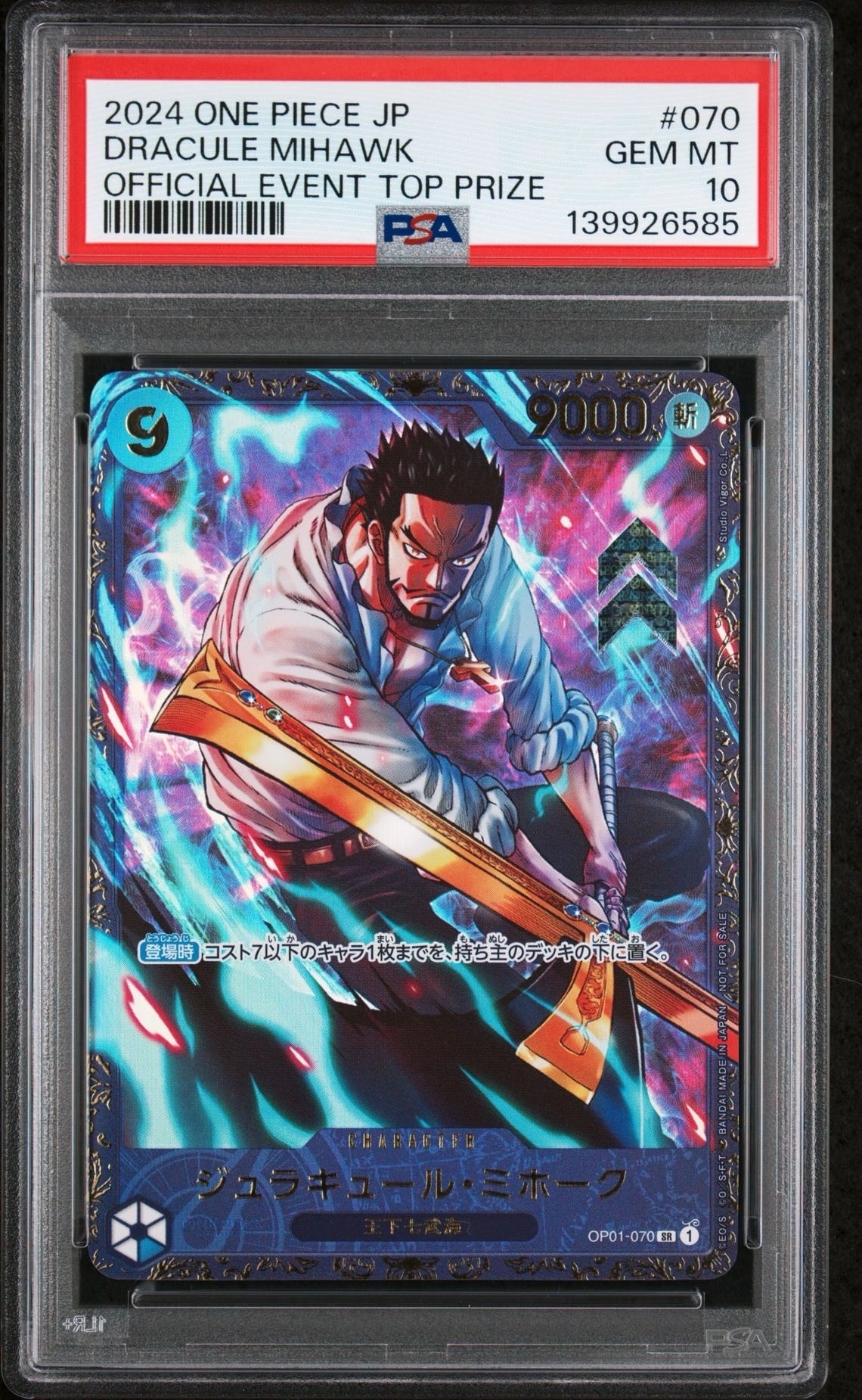 PSA10】ジュラキュール・ミホーク SR [OP01‐070] (フラッグシップ
