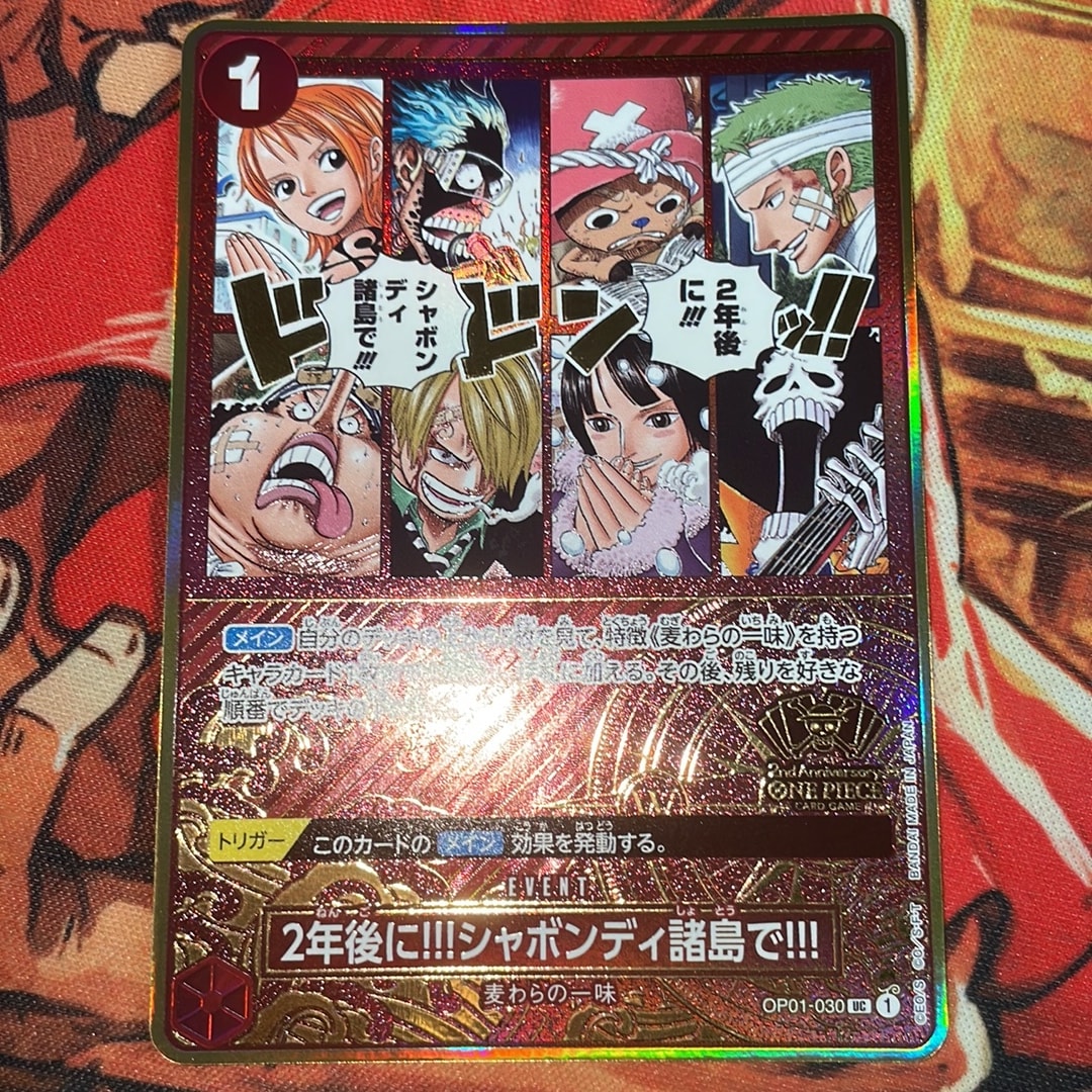 2年後に‼!シャボンディ諸島で!!! UC [OP01-030](スペシャルグッズ