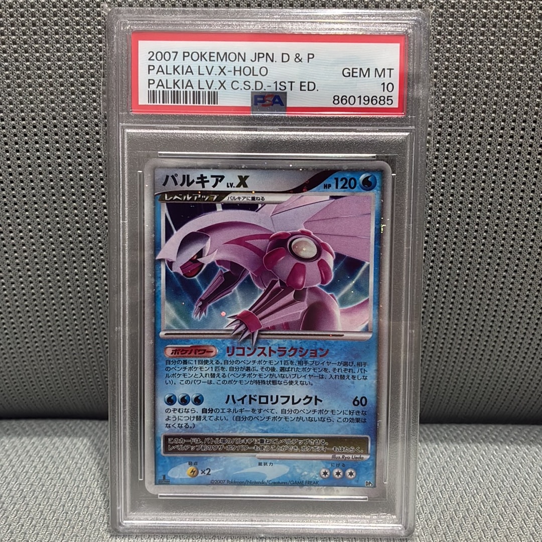PSA10】マグマ団のグラードン: プロモ [S8a-P 011/025](プロモカード