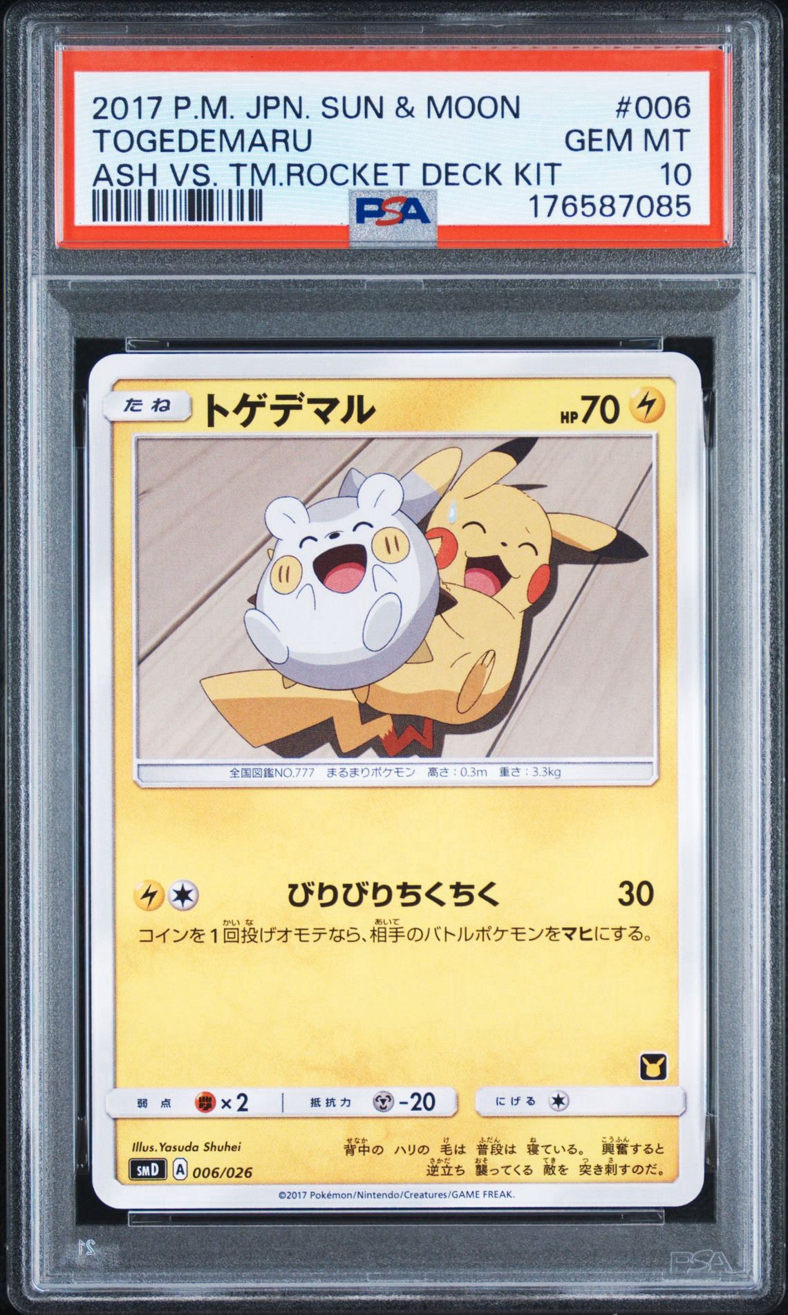 PSA10】トゲデマル [SMD 006/026](30枚デッキ対戦セット サトシVS