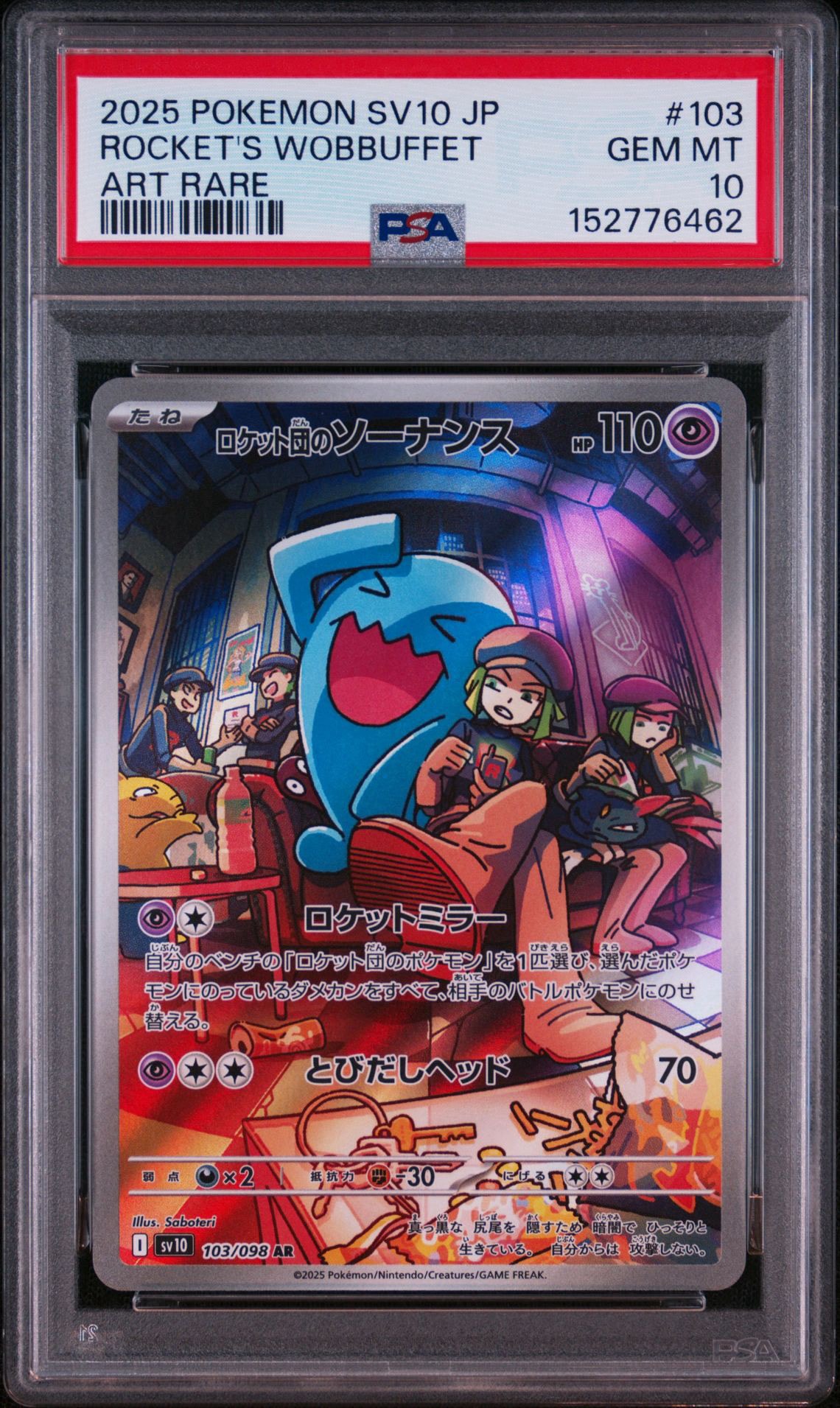 PSA10】ロケット団のソーナンス AR [SV10 103/098](拡張パック