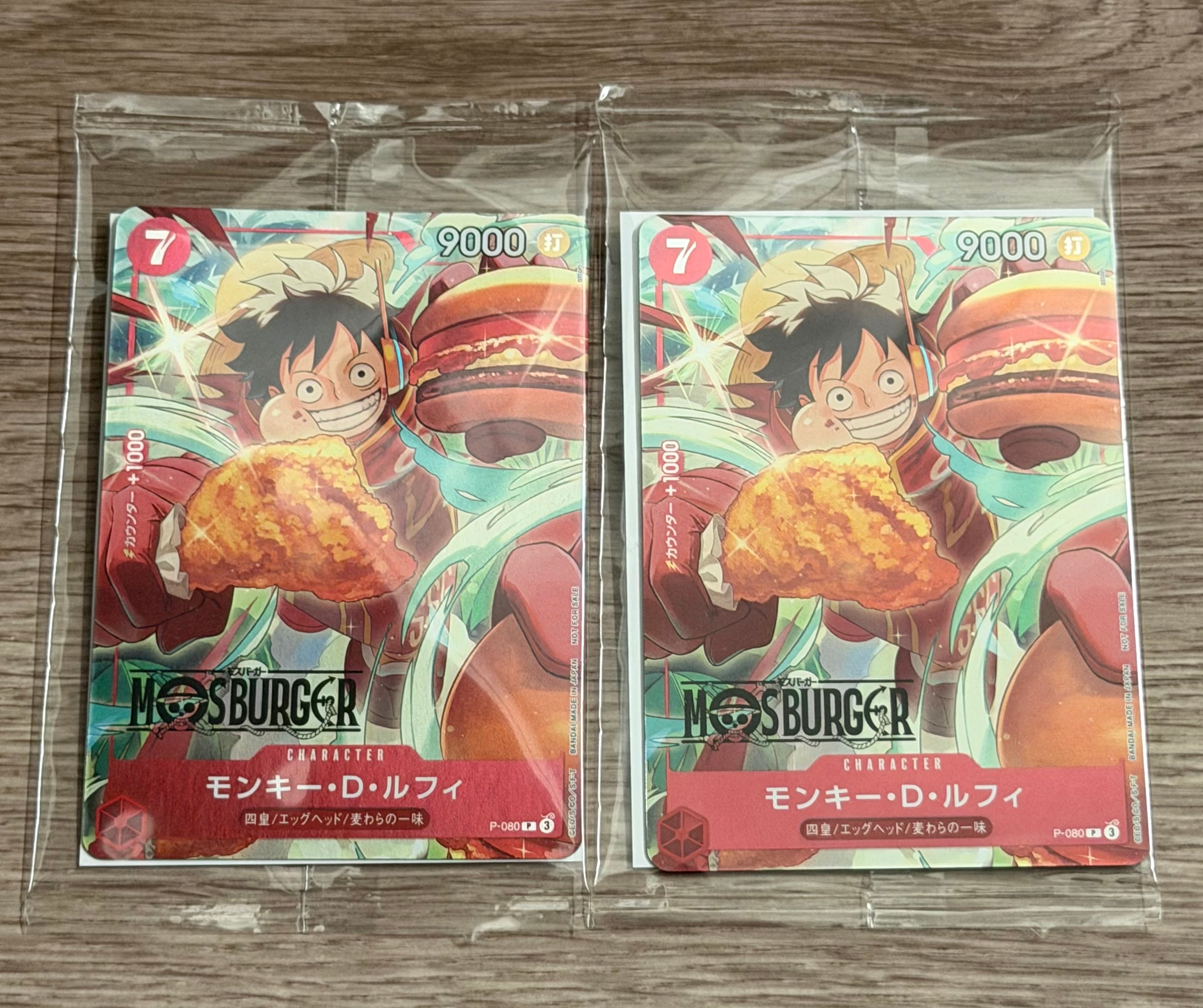モンキー・D・ルフィ P [P-080](プロモーションカード「モスバーガーコラボ福袋」)