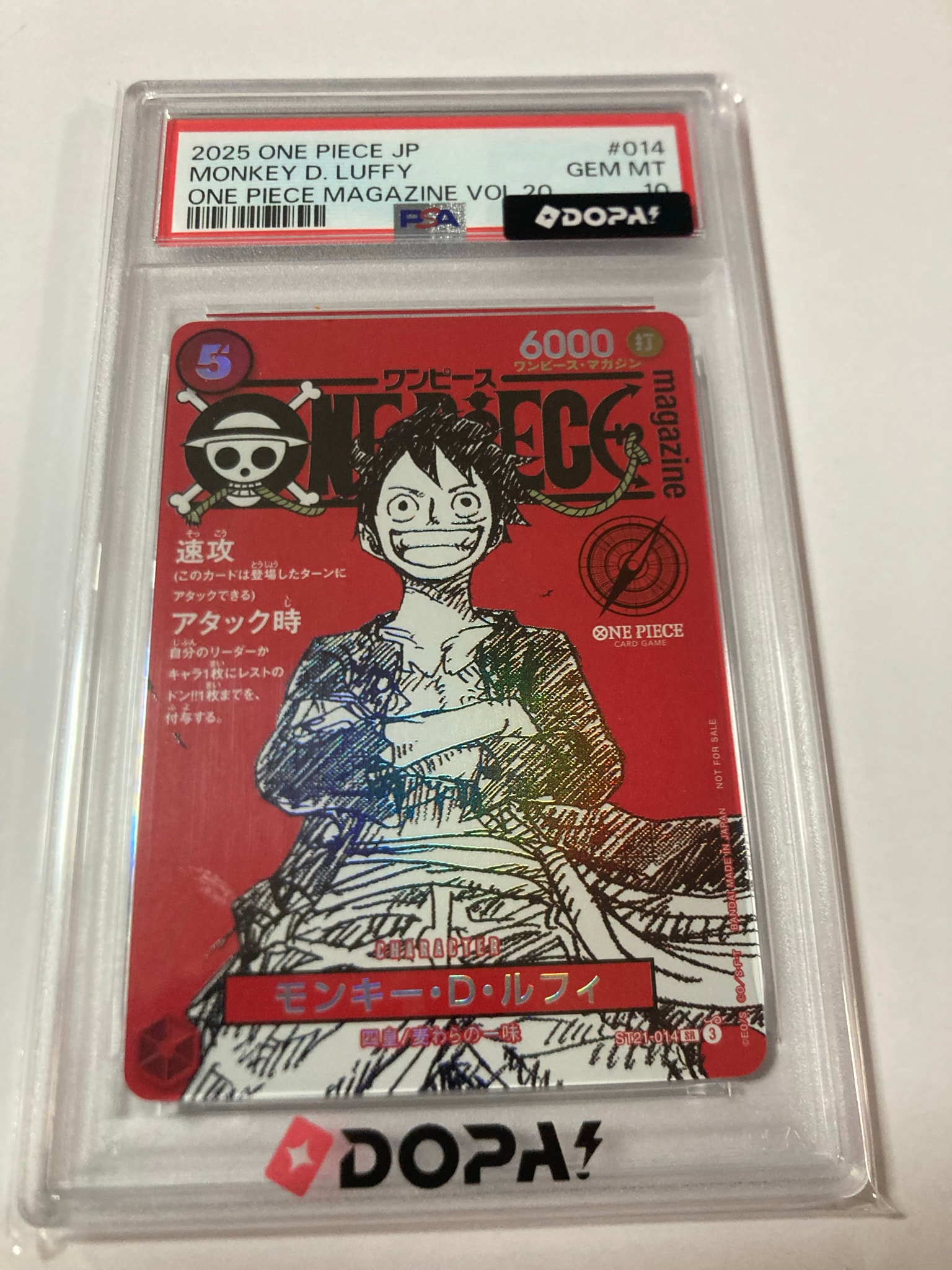 モンキー・D・ルフィ SR [ST21-014](プロモーションカード「ワンピースマガジン 特集 週刊少年ジャンプとワンピース 020」)