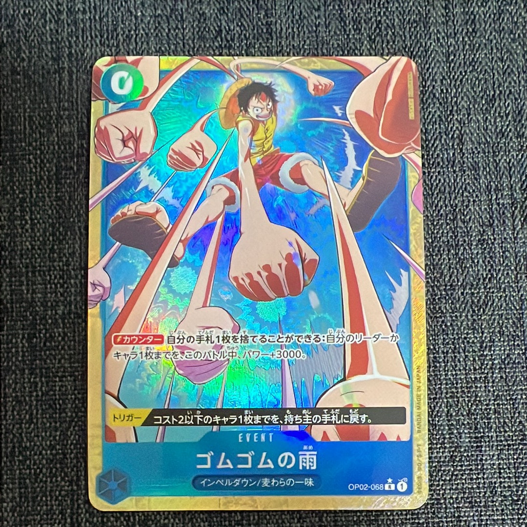 ゴムゴムの雨 R-P [OP02-068](プレミアムブースター「ONE PIECE CARD THE BEST vol.2」)