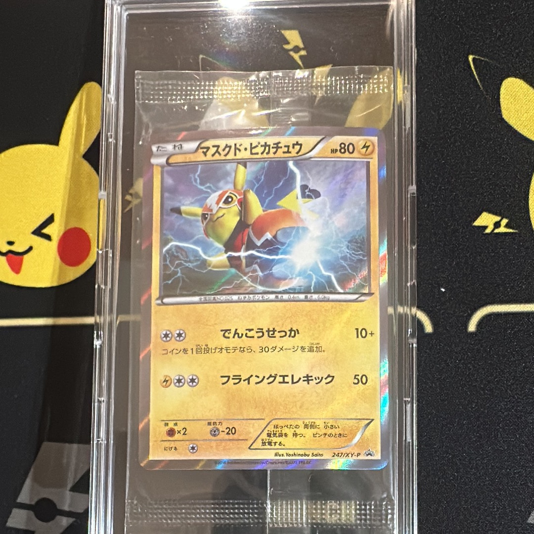 PSA10】ミュウツーV: プロモ[S-P 273](プロモーションカード「S-P」) 1