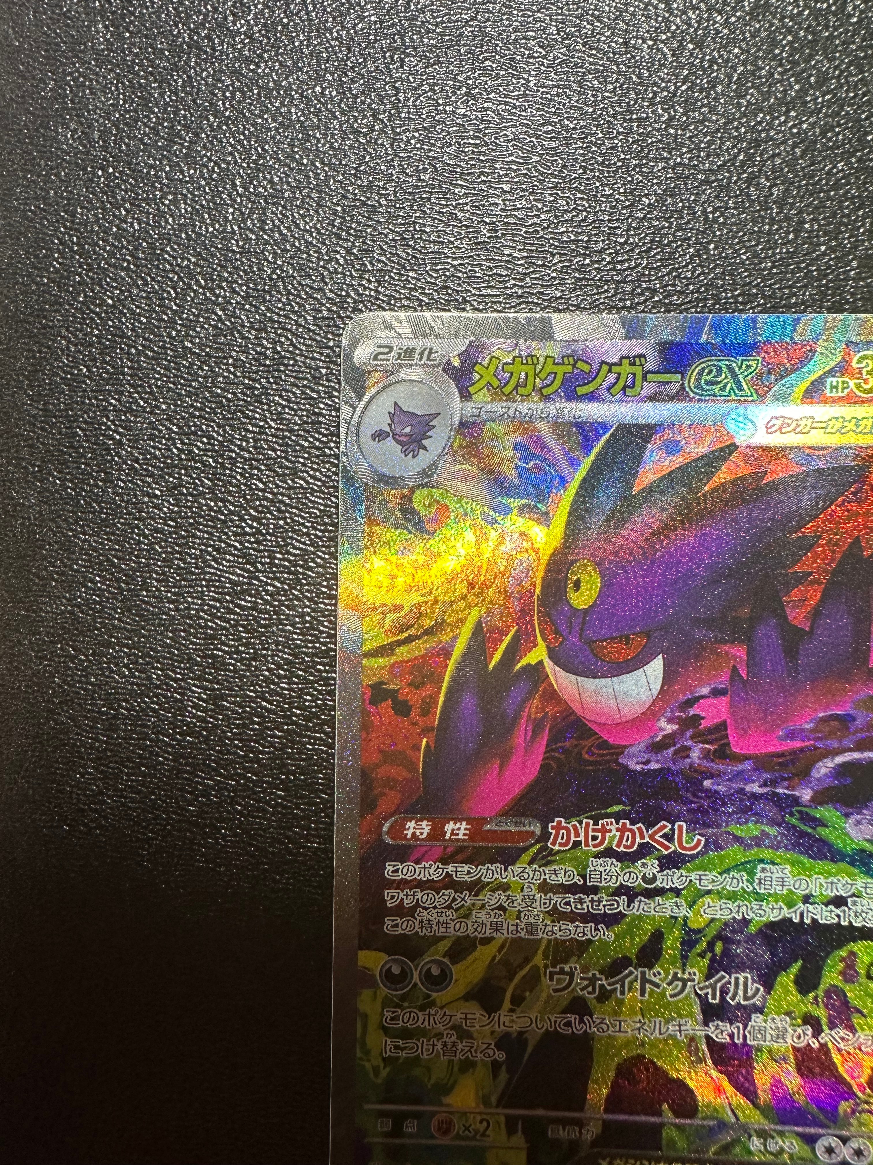 ゲッコウガex P [SVP EN 132]【英語版】(スカーレット&バイオレット