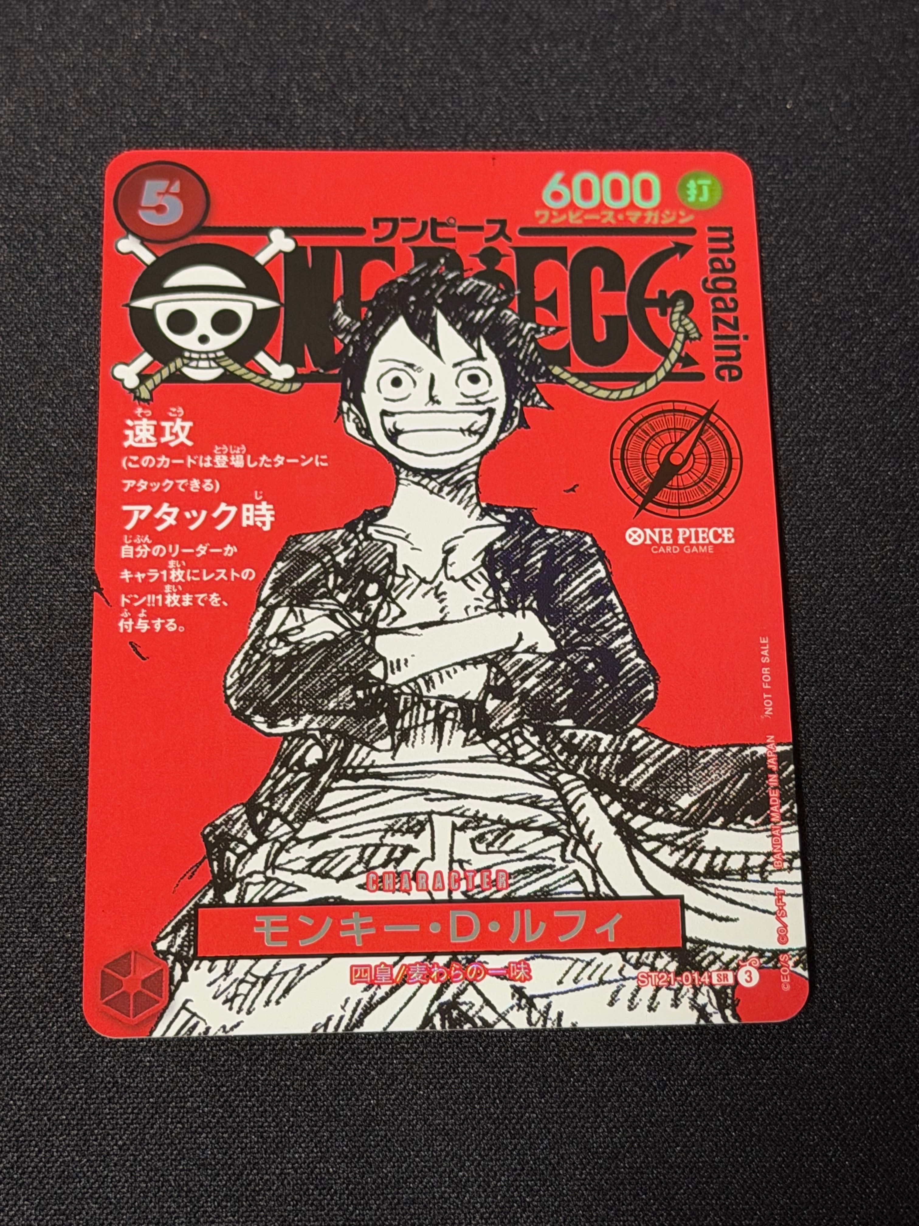 モンキー・D・ルフィ SR [ST21-014](プロモーションカード「ワンピースマガジン 特集 週刊少年ジャンプとワンピース 020」)