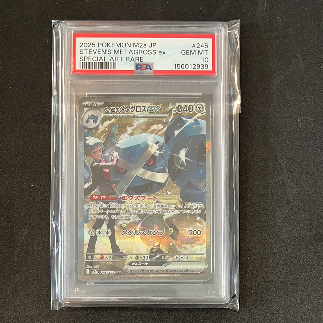 サンダー ☆ [web 046/048](ポケモンカード☆web)の新品/中古フリマ