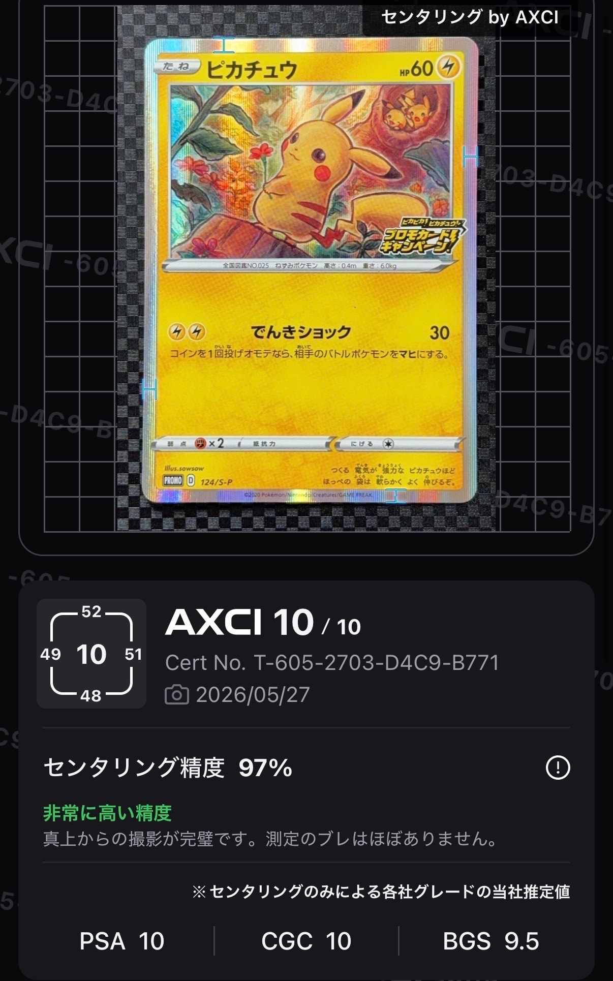リーリエのピッピex SAR仕様 [MC 765/742](スタートデッキ100「バトル