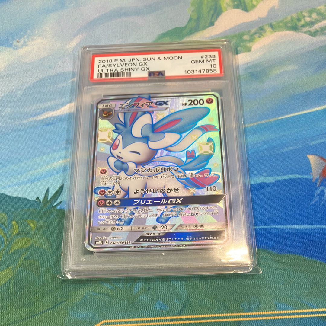 ニンフィアGX SSR[SM8b 238/150](ハイクラスパック「GXウルトラシャイニー」)