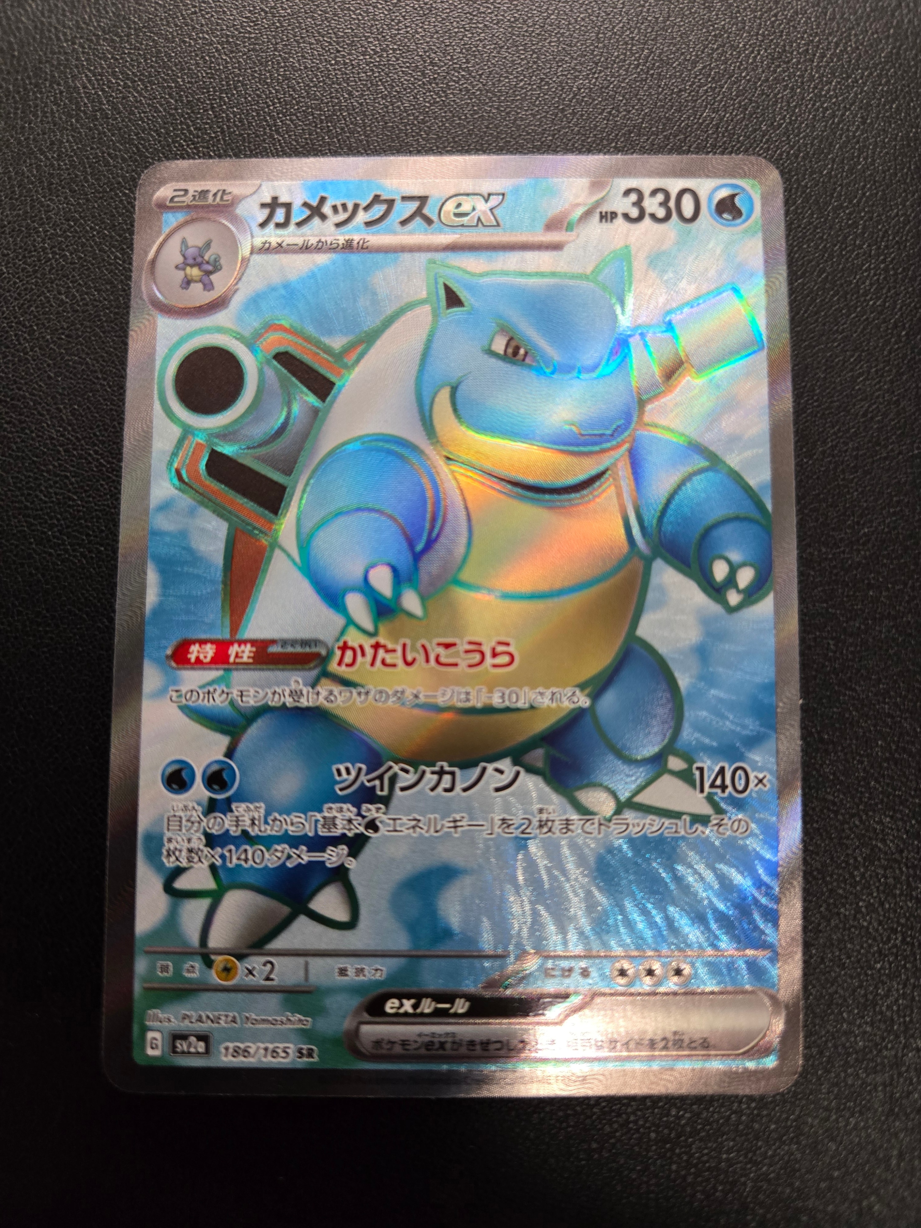 PSA10】カメックスex SR[SV2a 186/165](強化拡張パック「ポケモン