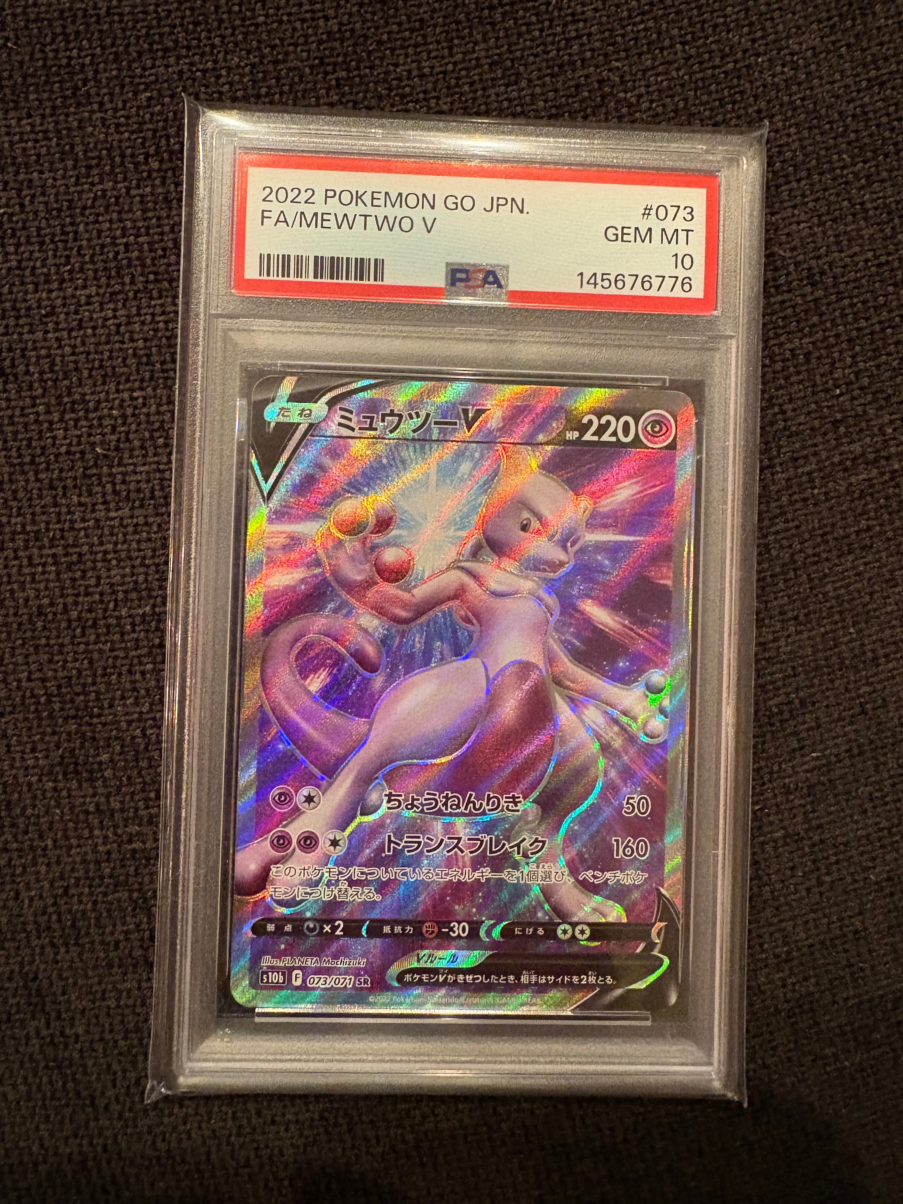 ミュウツーV SR[S10b 073/071](強化拡張パック「Pokemon GO」)