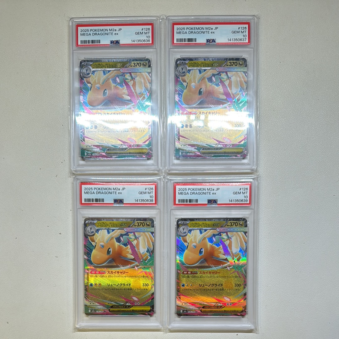 メガカイリューex RR [M2a 126/193](ハイクラスパック「MEGAドリームex」)