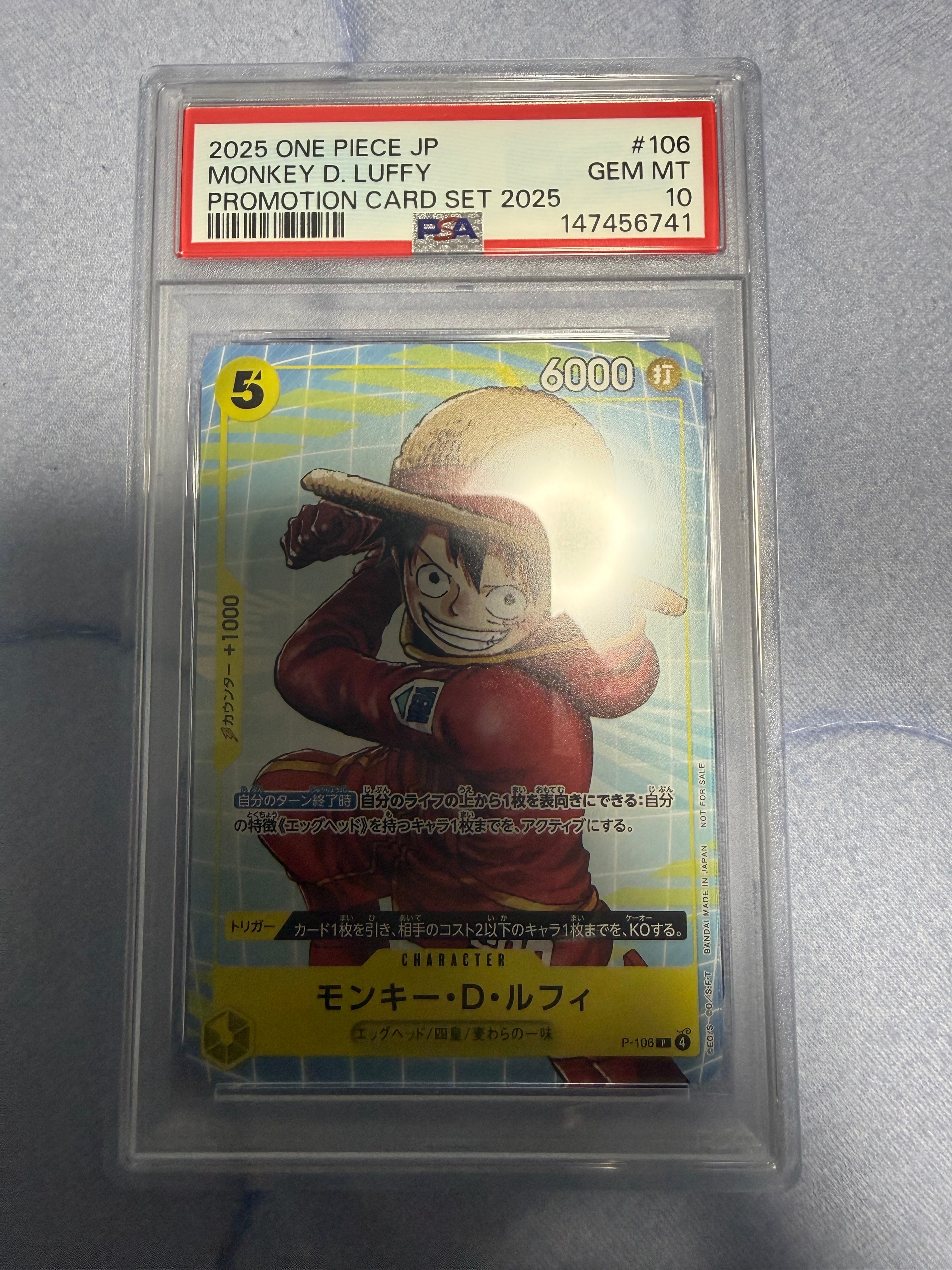 モンキー・D・ルフィ P [P-106](プロモーションカード「プロモーション