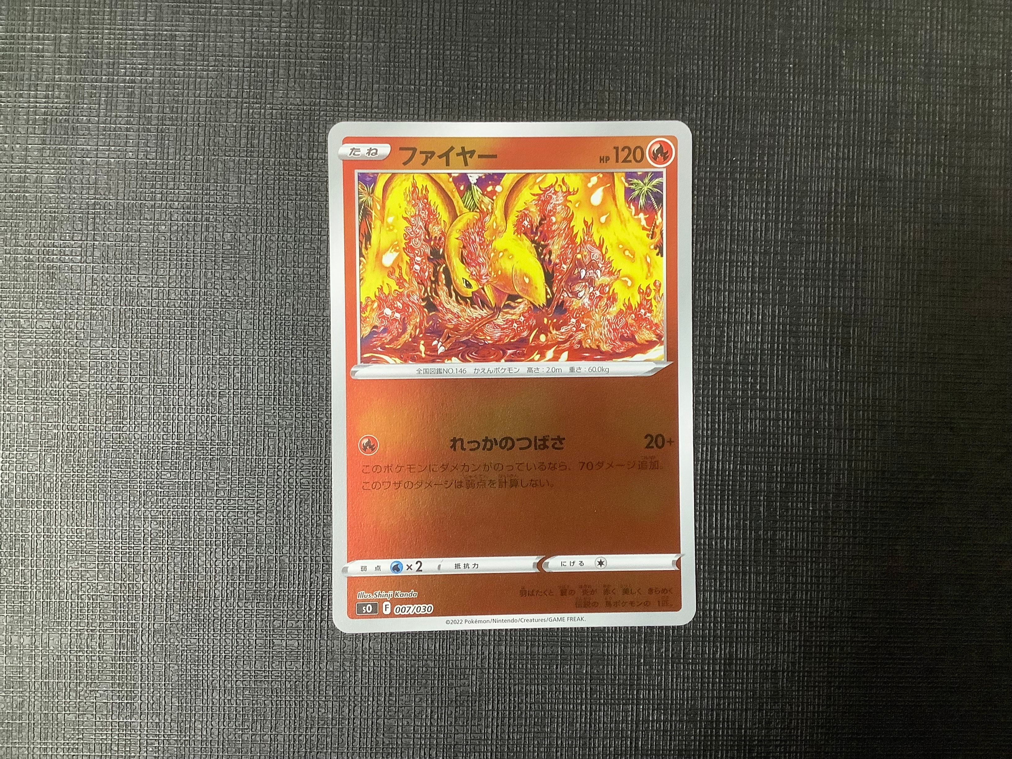 ファイヤー [SO 007/030](スペシャルデッキセット リザードンVSTAR vs レックウザVMAX)