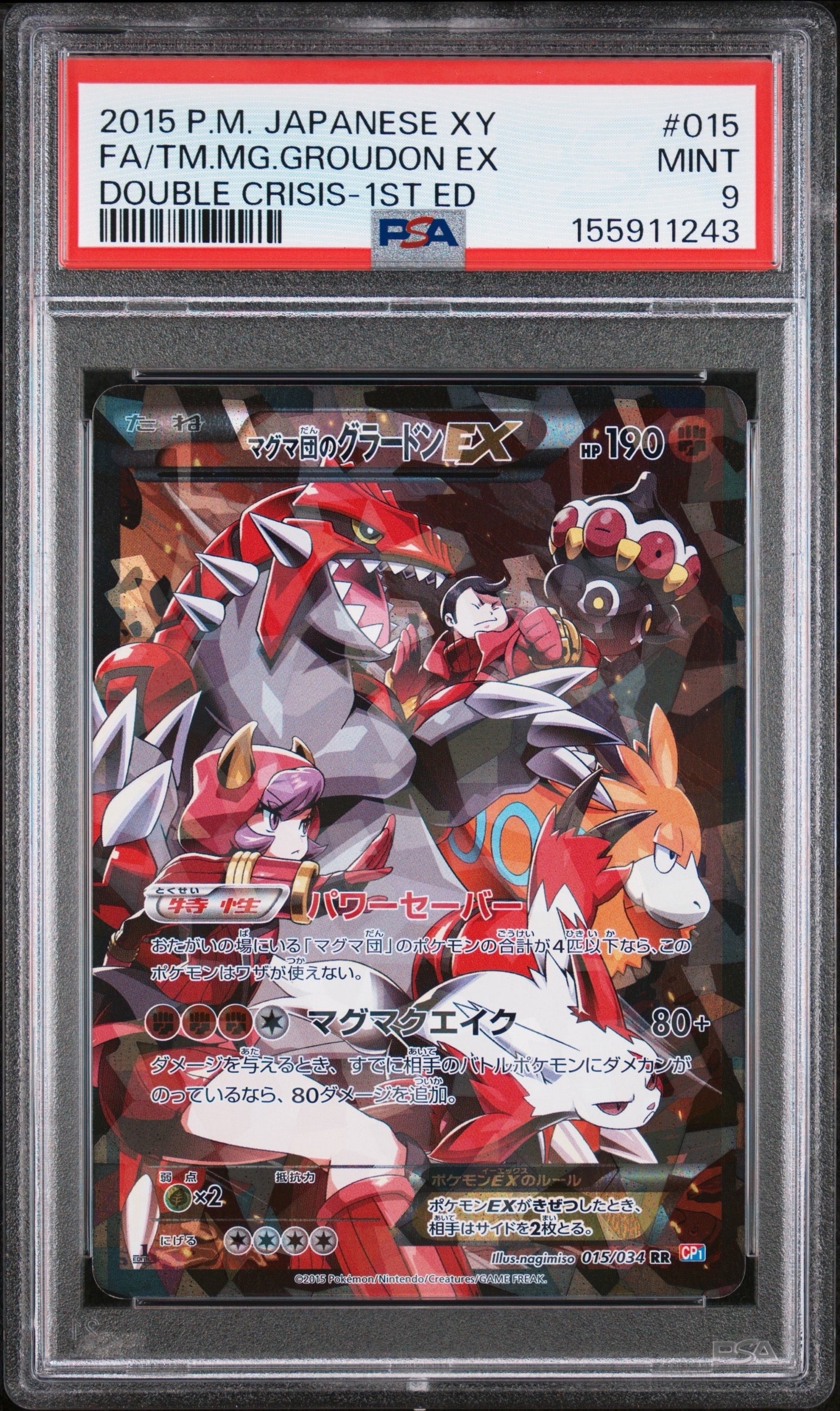 PSA9】マグマ団のグラードンEX RR :1ED [CP1 015/034](コンセプト
