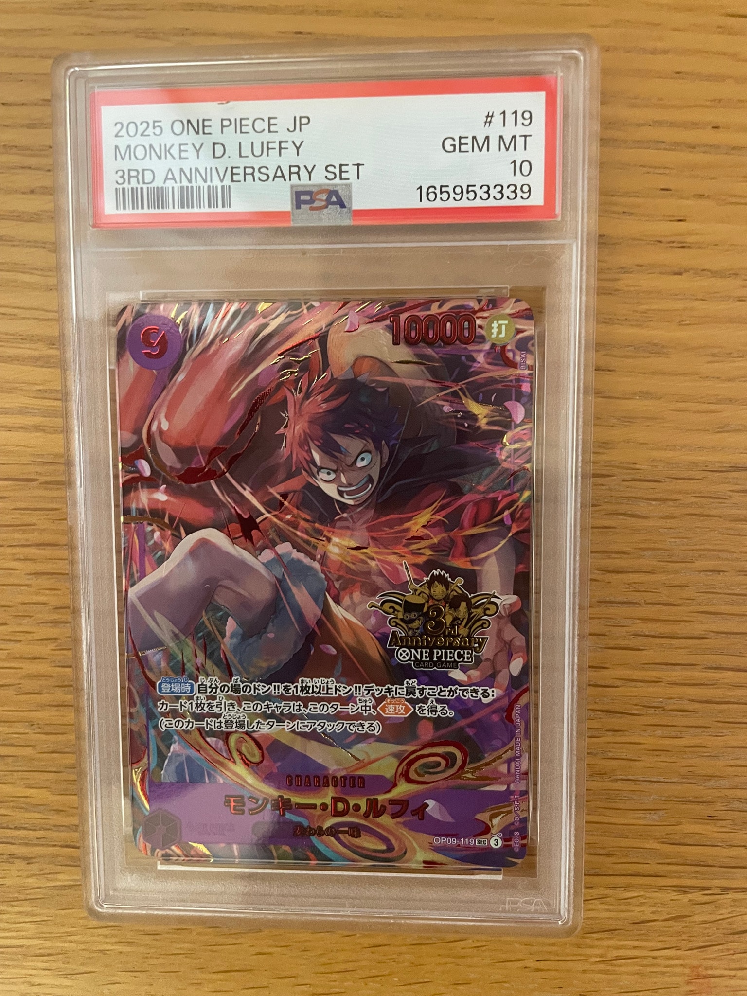 PSA10】モンキー・D・ルフィ SEC [OP09-119](プロモーションカード